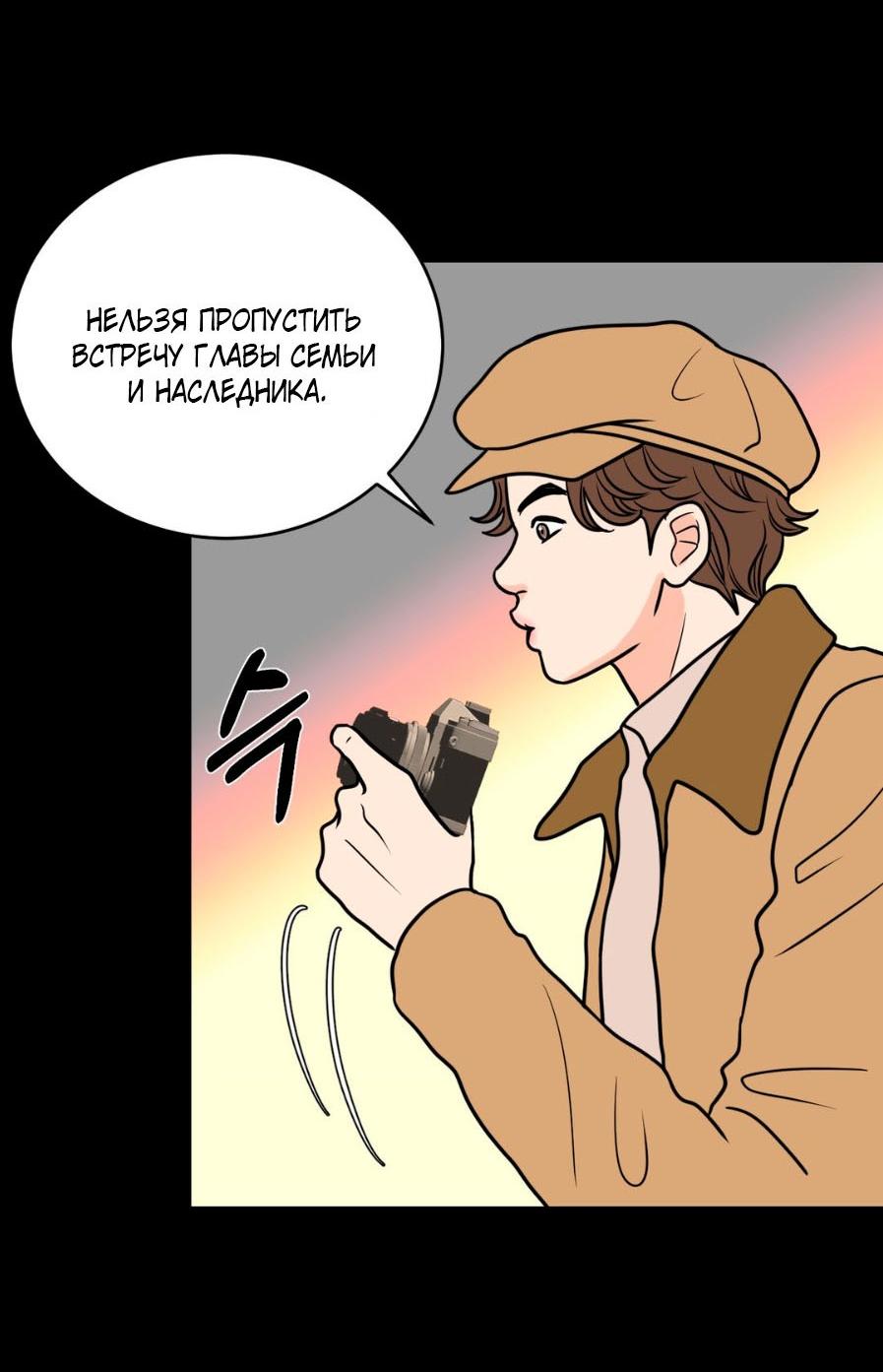 Манга Цветок, который так и не расцвёл - Глава 3 Страница 28