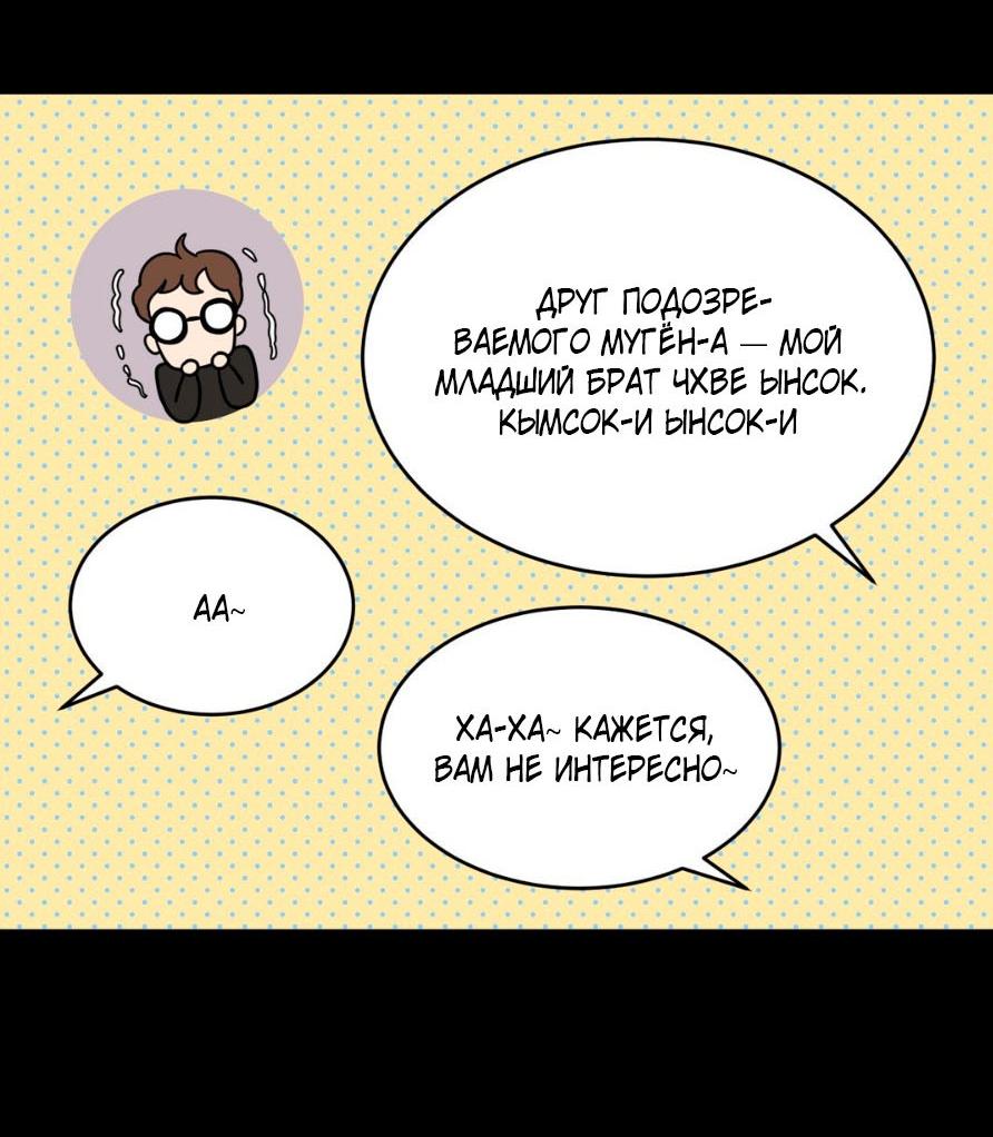 Манга Цветок, который так и не расцвёл - Глава 3 Страница 10