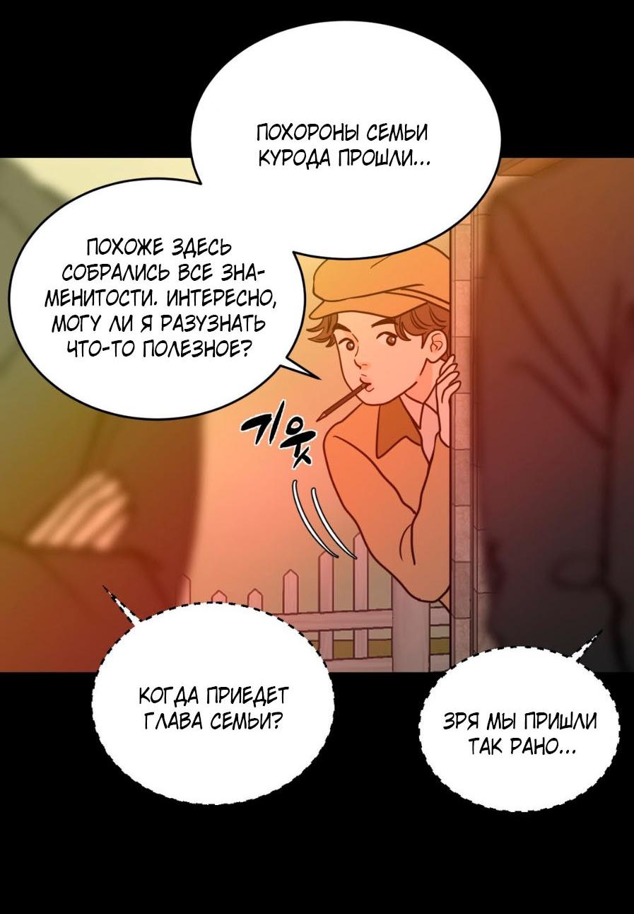 Манга Цветок, который так и не расцвёл - Глава 3 Страница 24