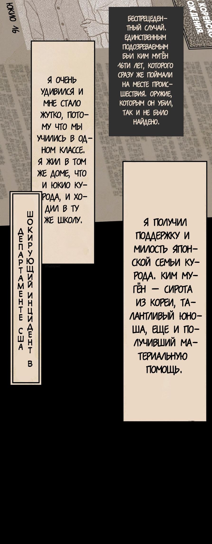 Манга Цветок, который так и не расцвёл - Глава 2 Страница 3