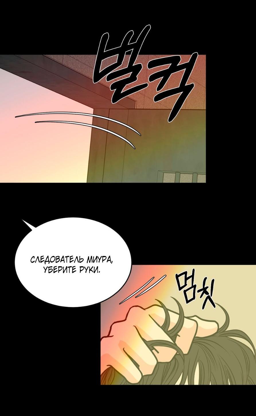 Манга Цветок, который так и не расцвёл - Глава 2 Страница 8