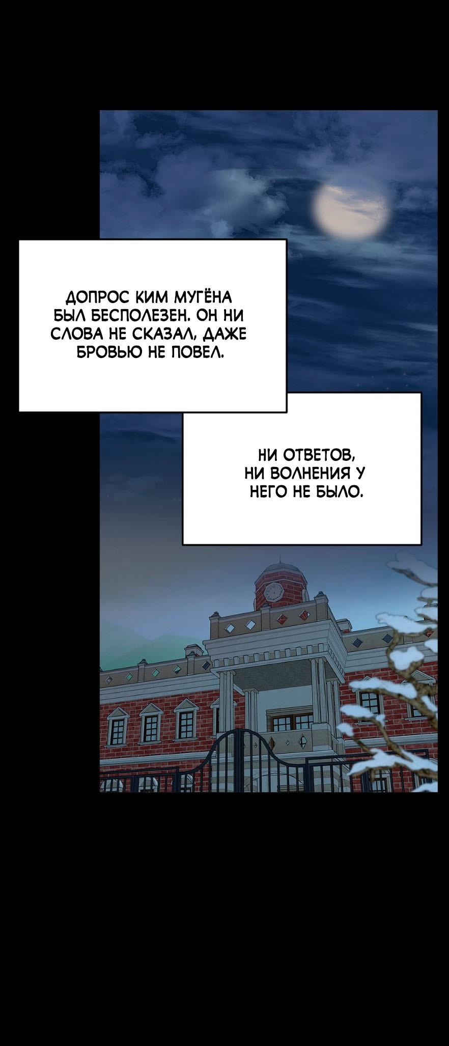 Манга Цветок, который так и не расцвёл - Глава 2 Страница 20