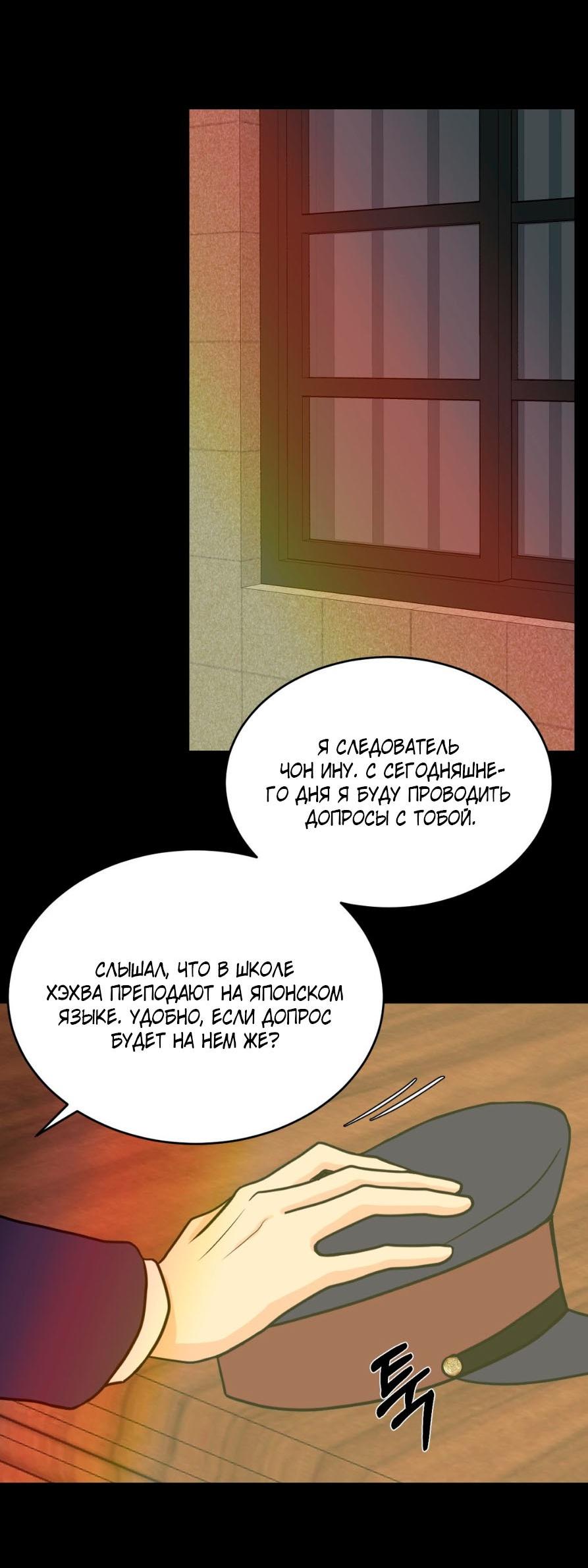 Манга Цветок, который так и не расцвёл - Глава 2 Страница 15