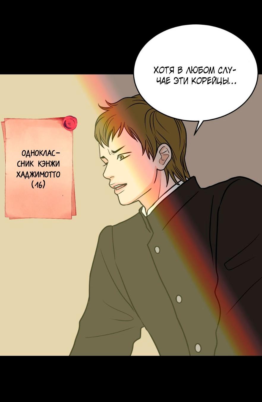 Манга Цветок, который так и не расцвёл - Глава 2 Страница 35