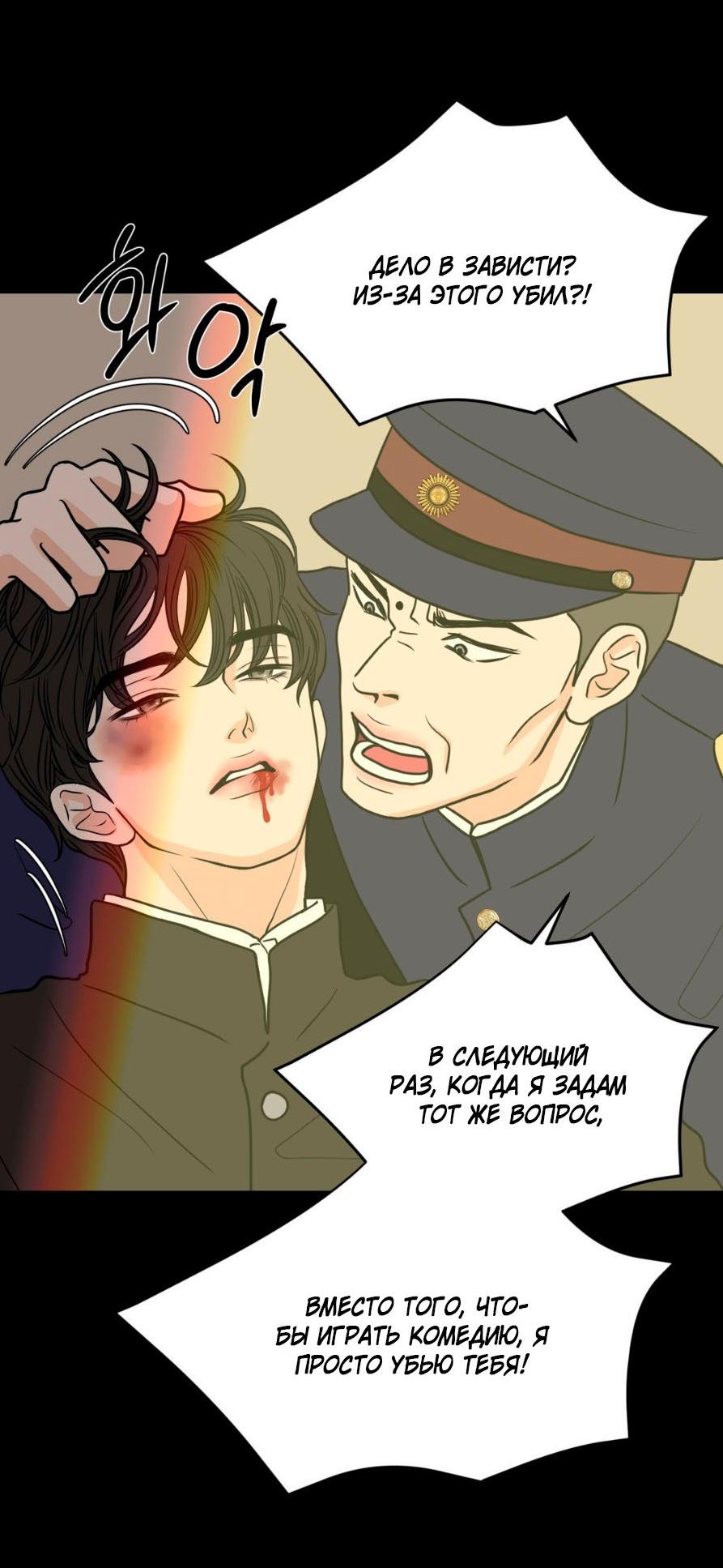 Манга Цветок, который так и не расцвёл - Глава 2 Страница 7