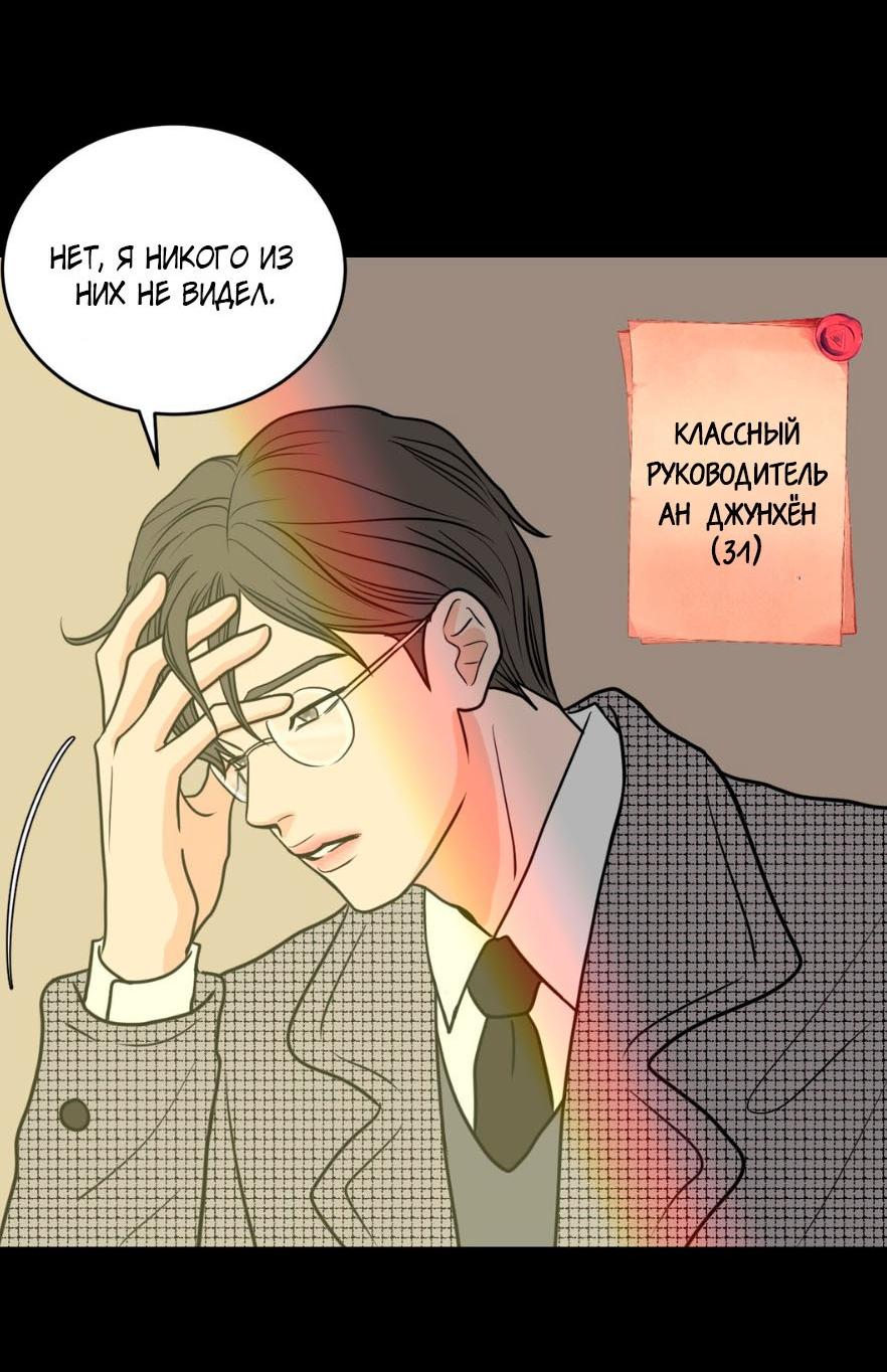 Манга Цветок, который так и не расцвёл - Глава 2 Страница 24