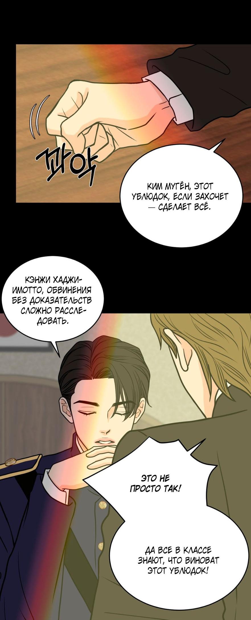 Манга Цветок, который так и не расцвёл - Глава 2 Страница 36