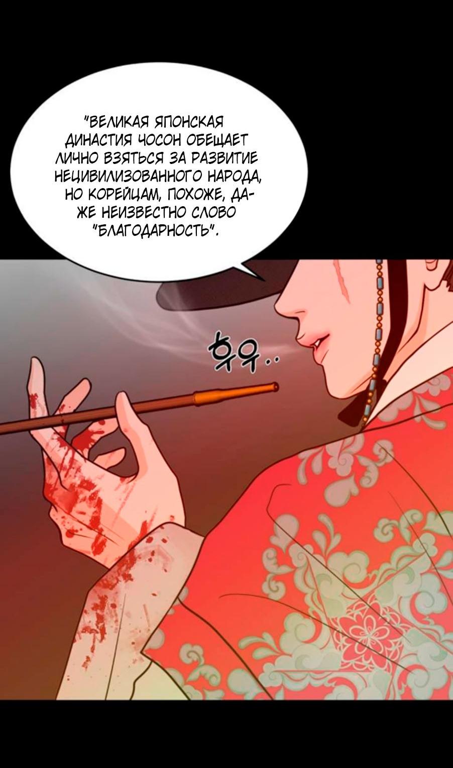 Манга Цветок, который так и не расцвёл - Глава 1 Страница 30