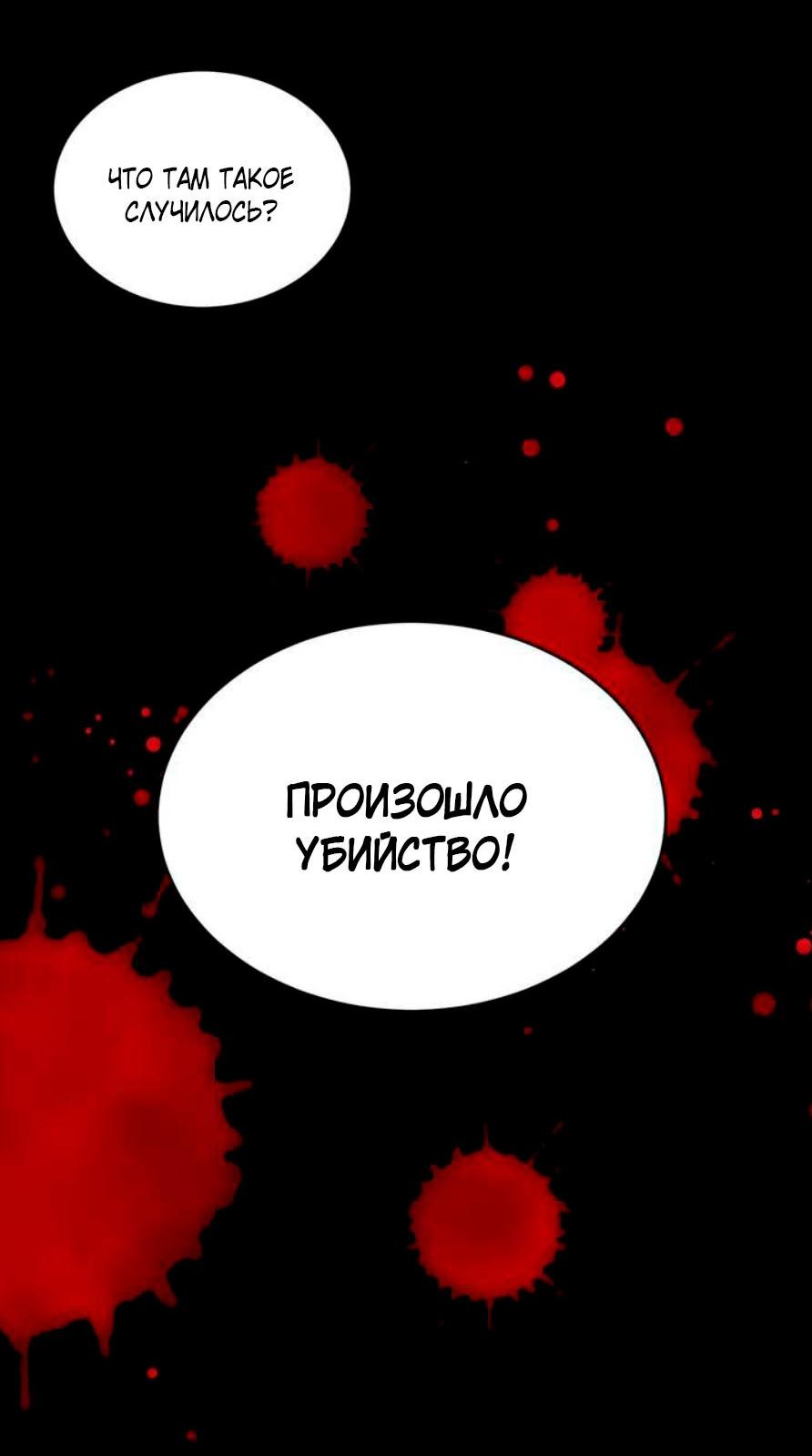 Манга Цветок, который так и не расцвёл - Глава 1 Страница 48