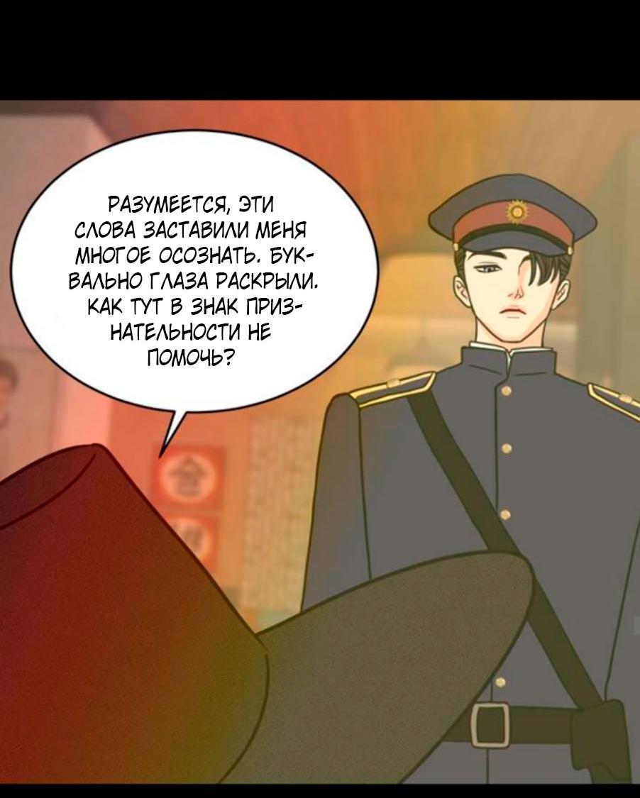 Манга Цветок, который так и не расцвёл - Глава 1 Страница 31