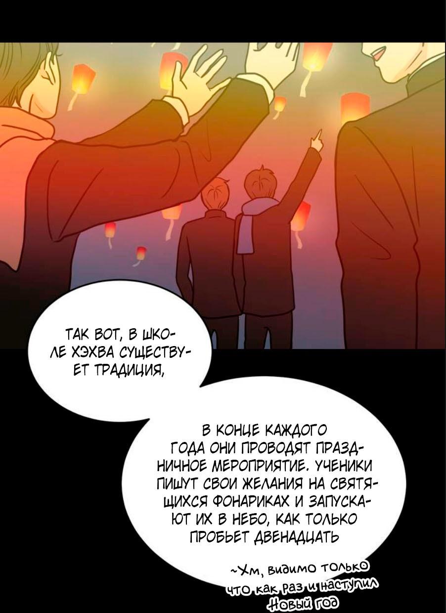 Манга Цветок, который так и не расцвёл - Глава 1 Страница 23