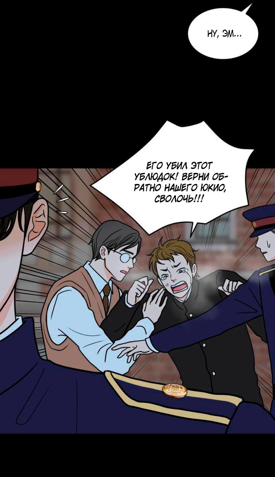 Манга Цветок, который так и не расцвёл - Глава 1 Страница 65