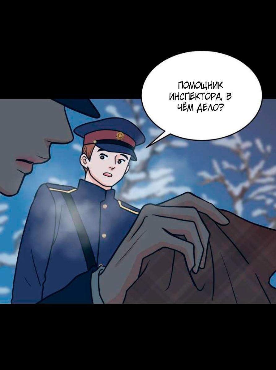 Манга Цветок, который так и не расцвёл - Глава 1 Страница 56