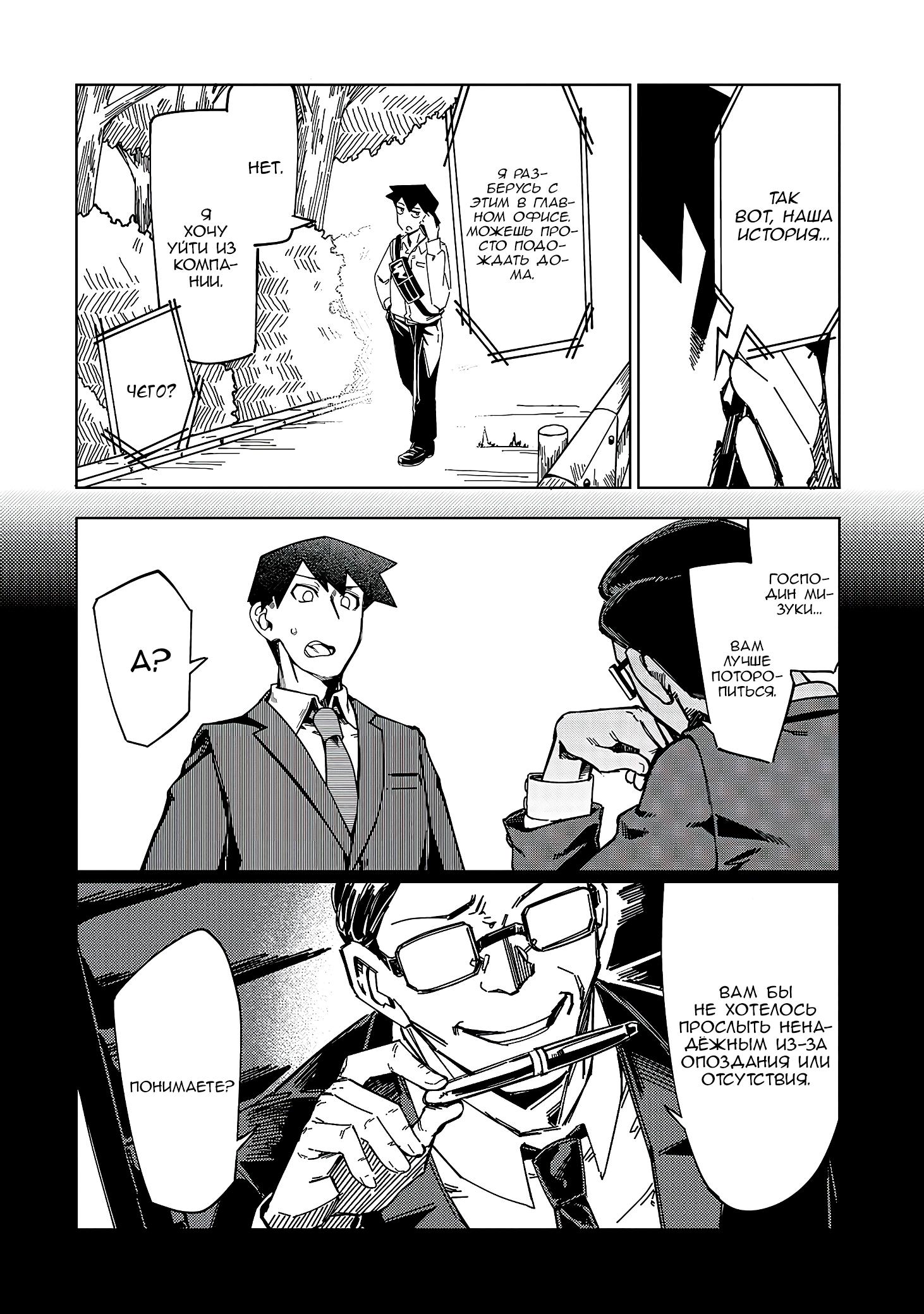 Манга Современный захват подземелий, начатый со сломанного навыка - Глава 3 Страница 6