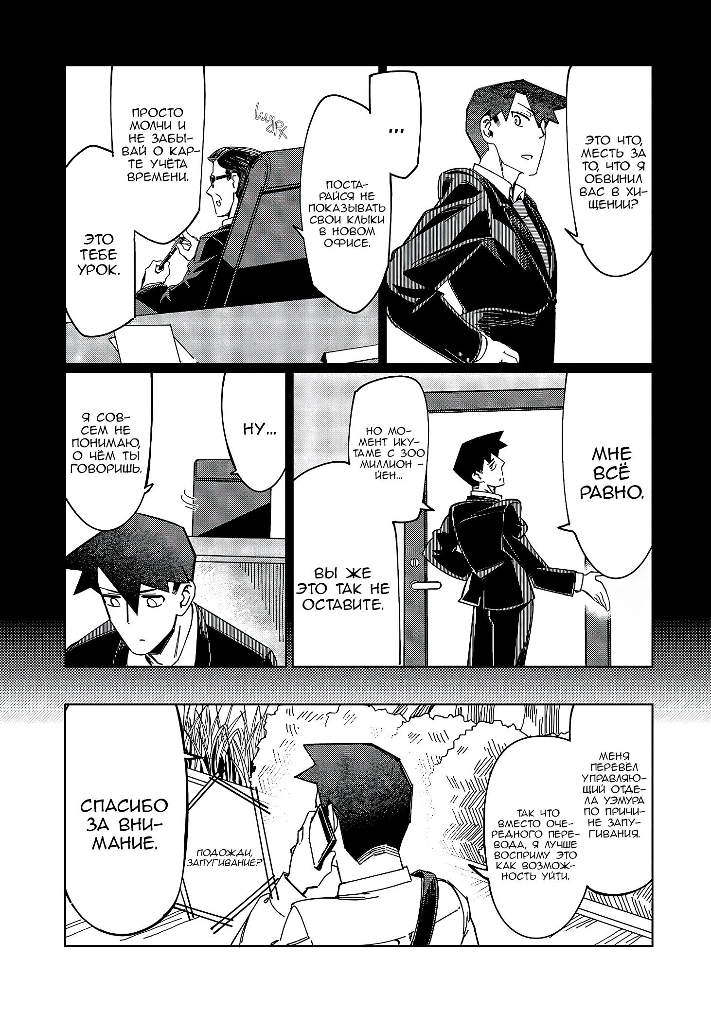 Манга Современный захват подземелий, начатый со сломанного навыка - Глава 3 Страница 7