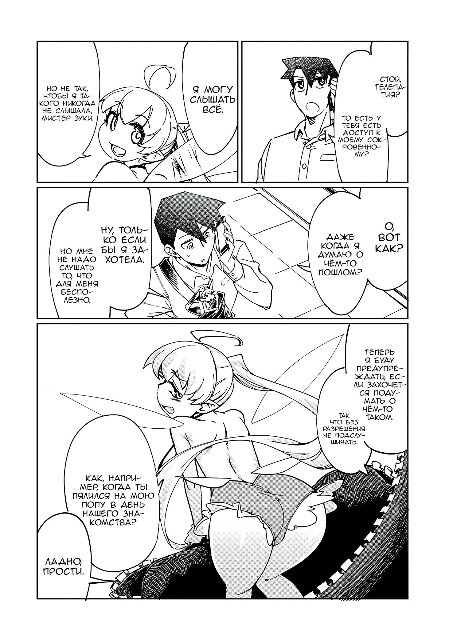 Манга Современный захват подземелий, начатый со сломанного навыка - Глава 3 Страница 10