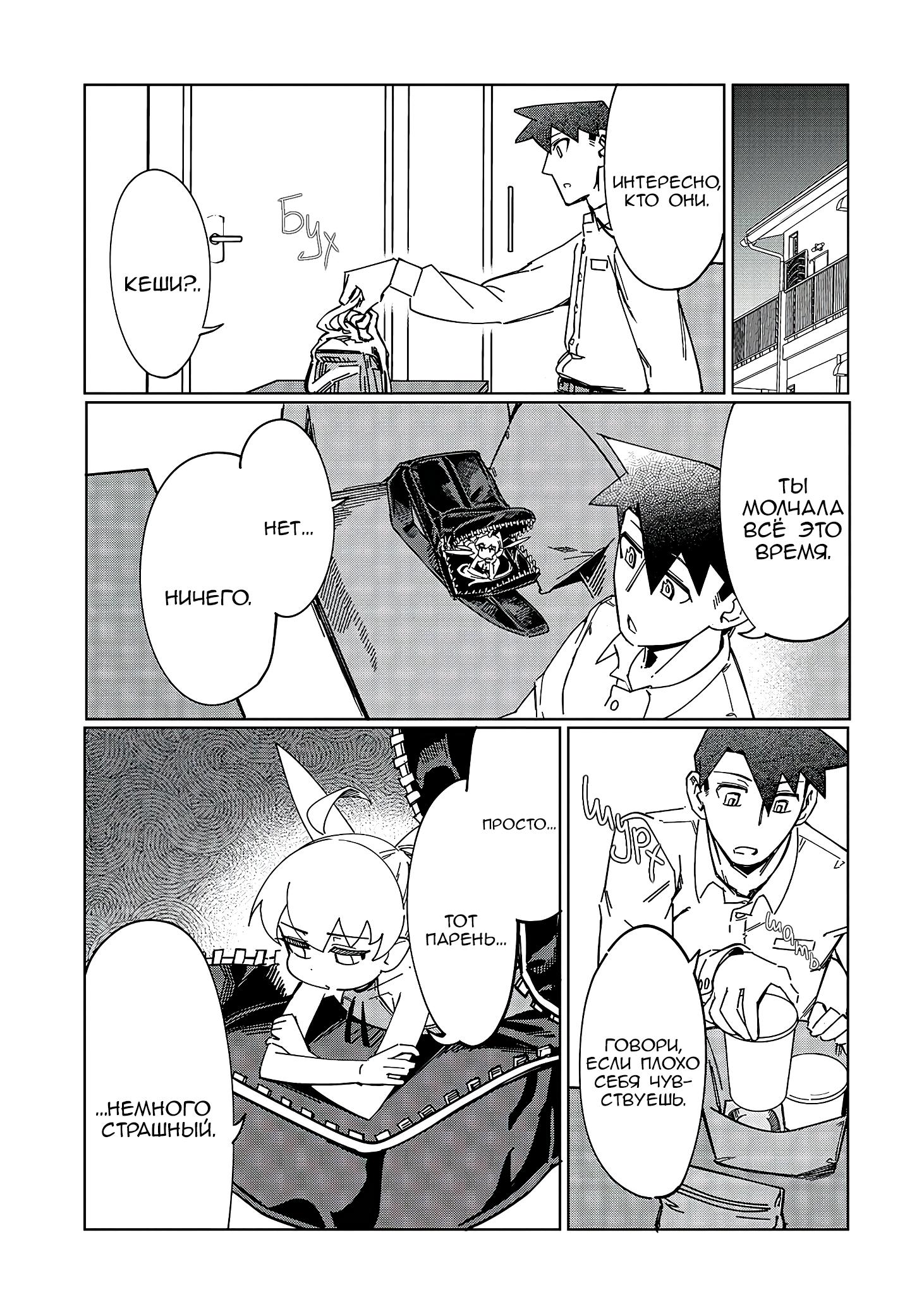 Манга Современный захват подземелий, начатый со сломанного навыка - Глава 3 Страница 21