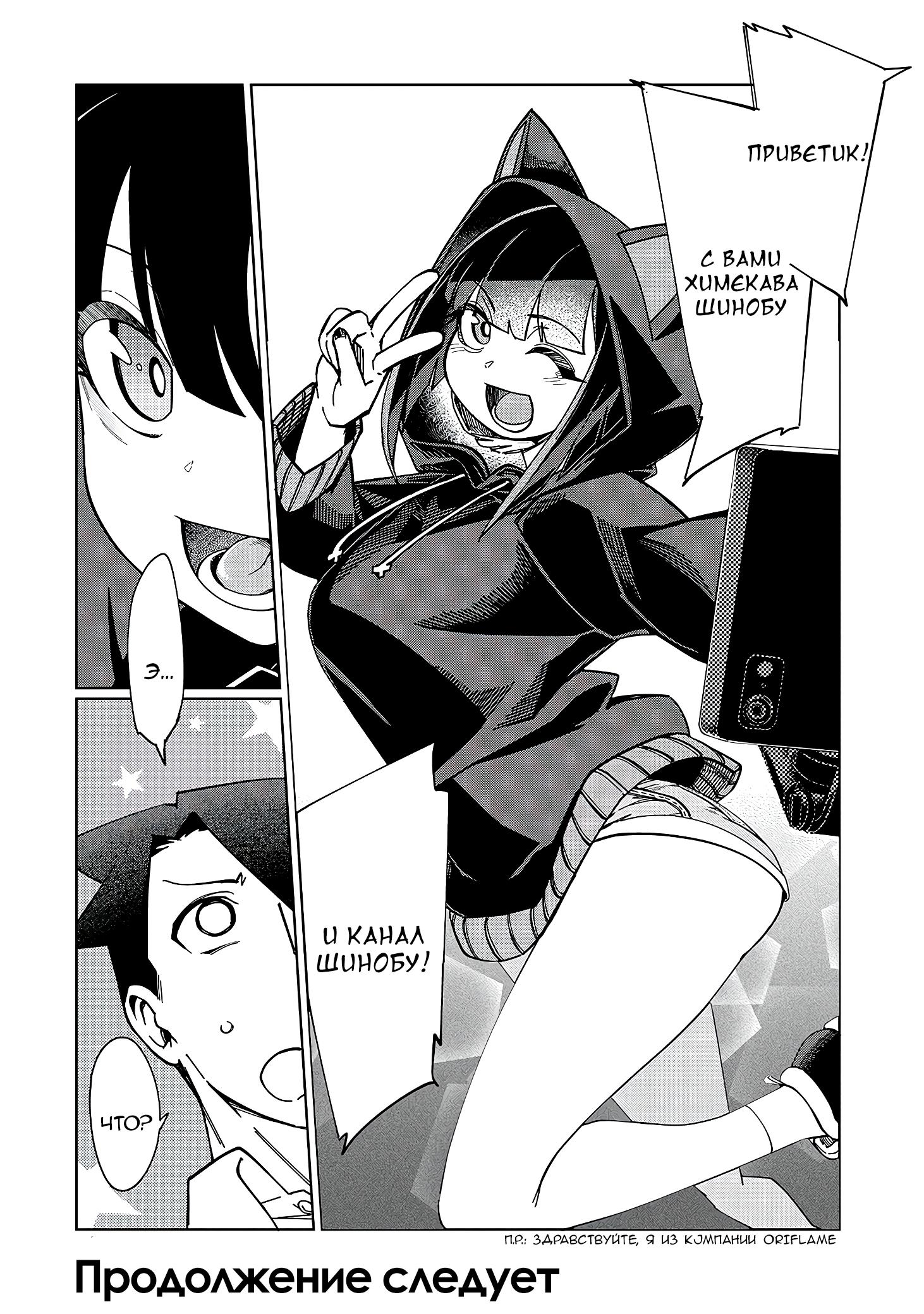 Манга Современный захват подземелий, начатый со сломанного навыка - Глава 3 Страница 32