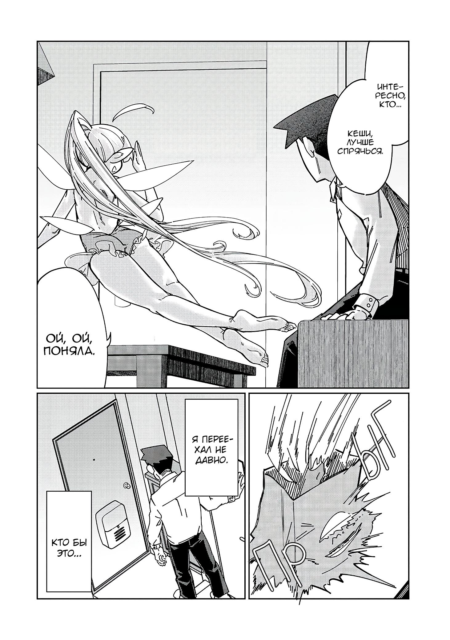 Манга Современный захват подземелий, начатый со сломанного навыка - Глава 3 Страница 28