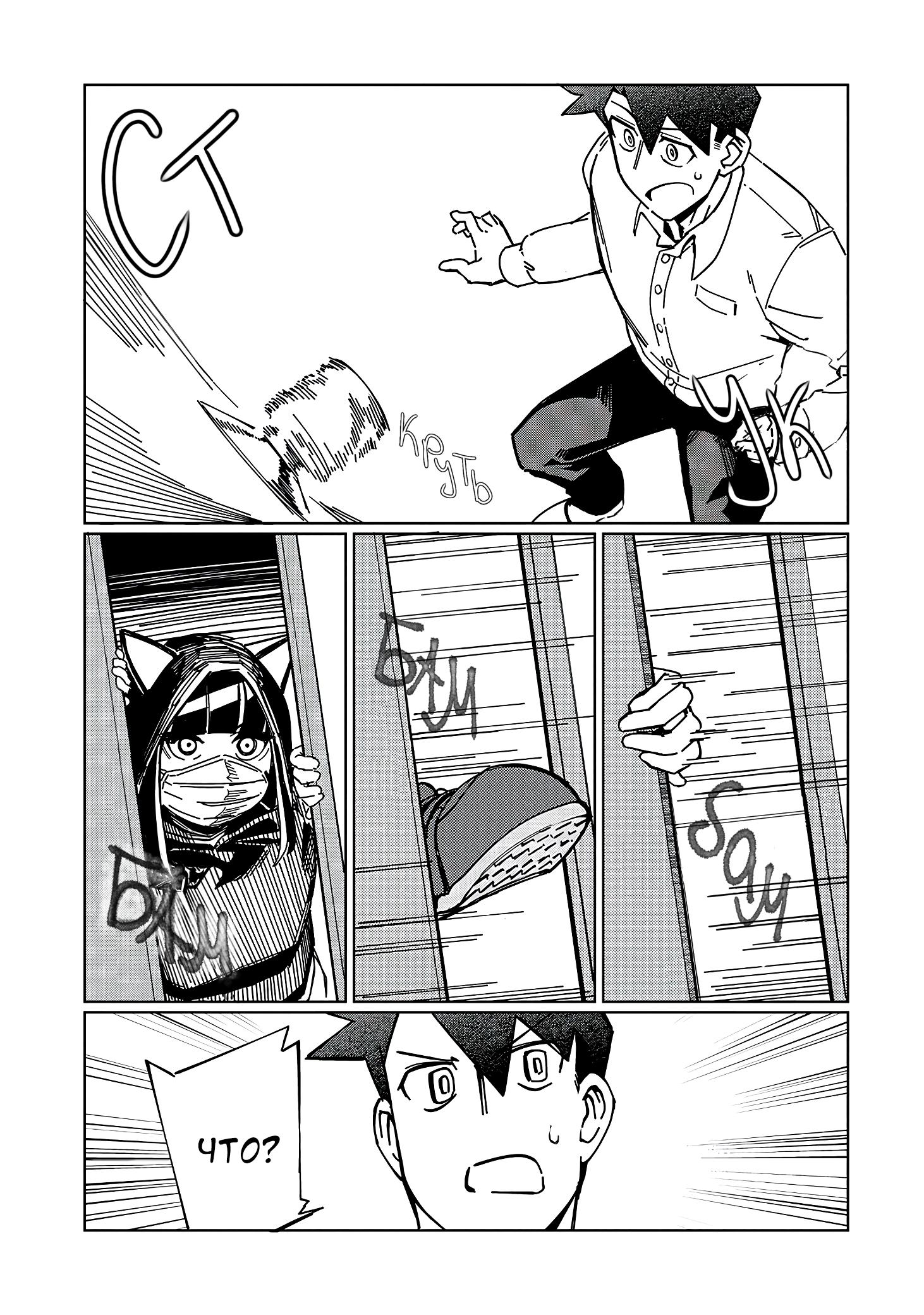 Манга Современный захват подземелий, начатый со сломанного навыка - Глава 3 Страница 31