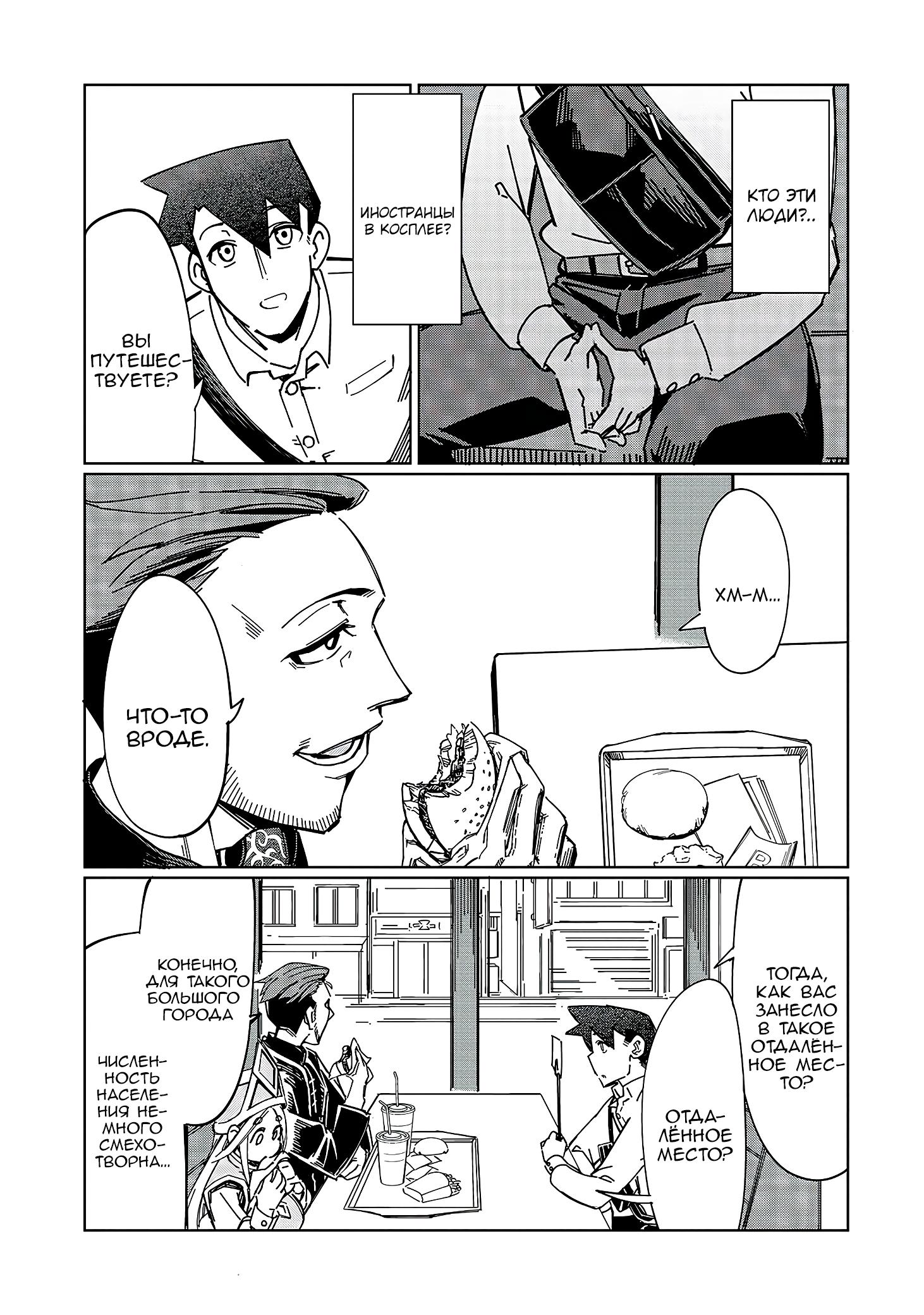 Манга Современный захват подземелий, начатый со сломанного навыка - Глава 3 Страница 15