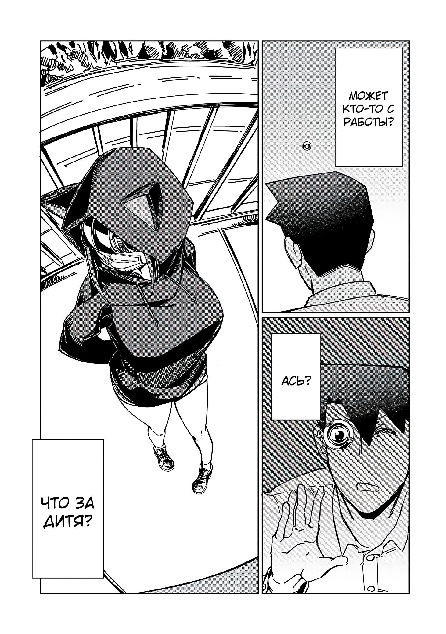 Манга Современный захват подземелий, начатый со сломанного навыка - Глава 3 Страница 29