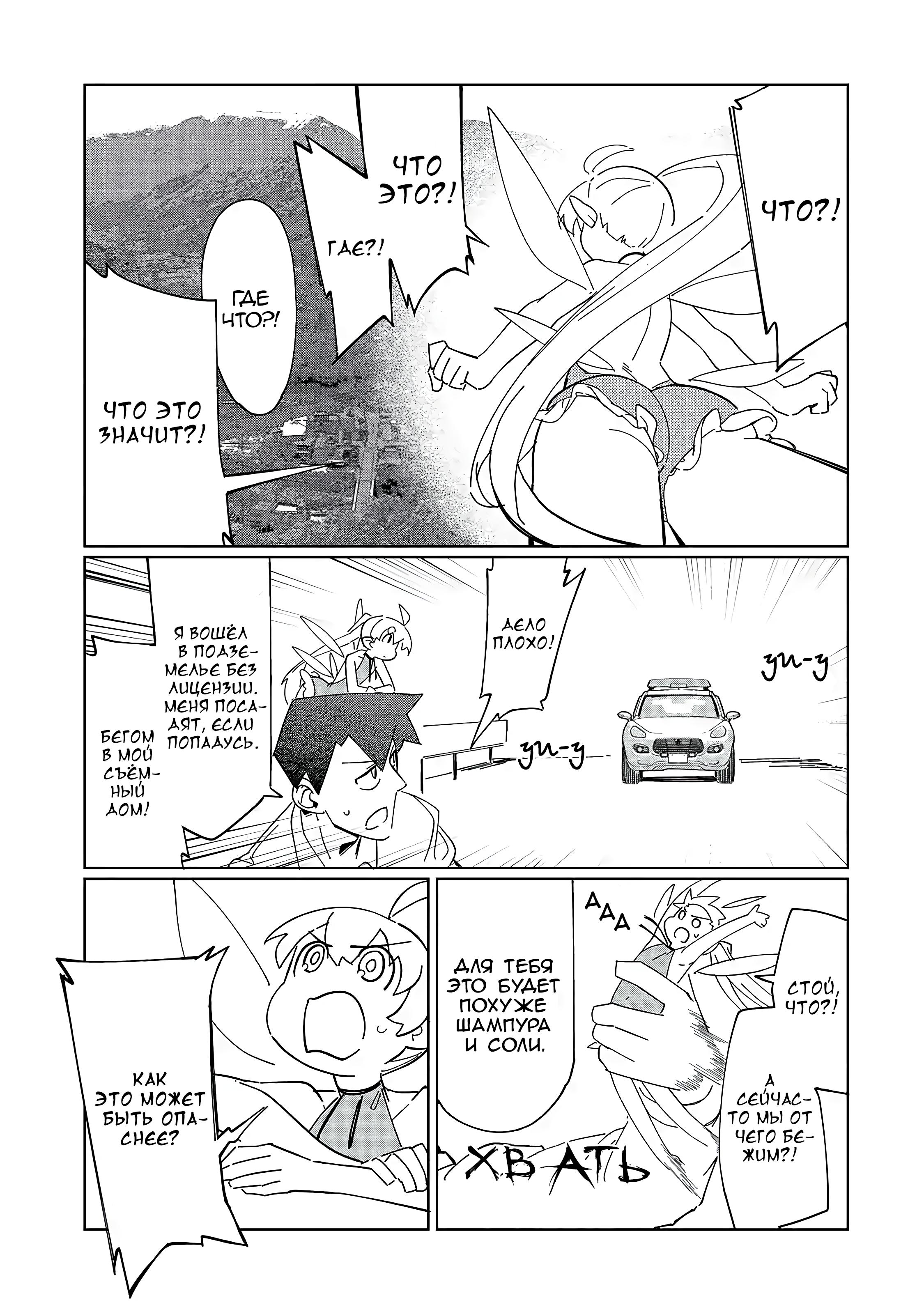 Манга Современный захват подземелий, начатый со сломанного навыка - Глава 2 Страница 29