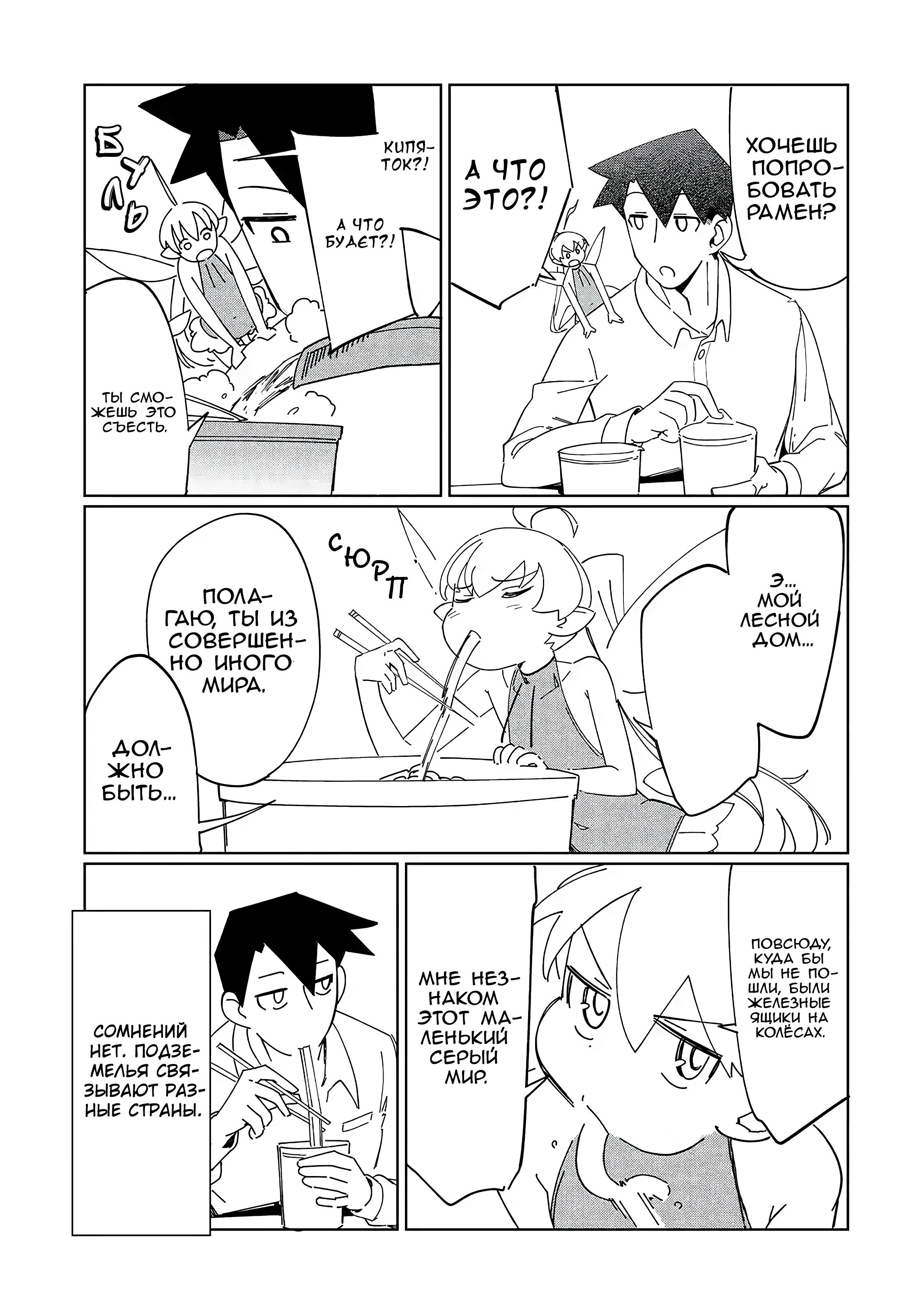 Манга Современный захват подземелий, начатый со сломанного навыка - Глава 2 Страница 31