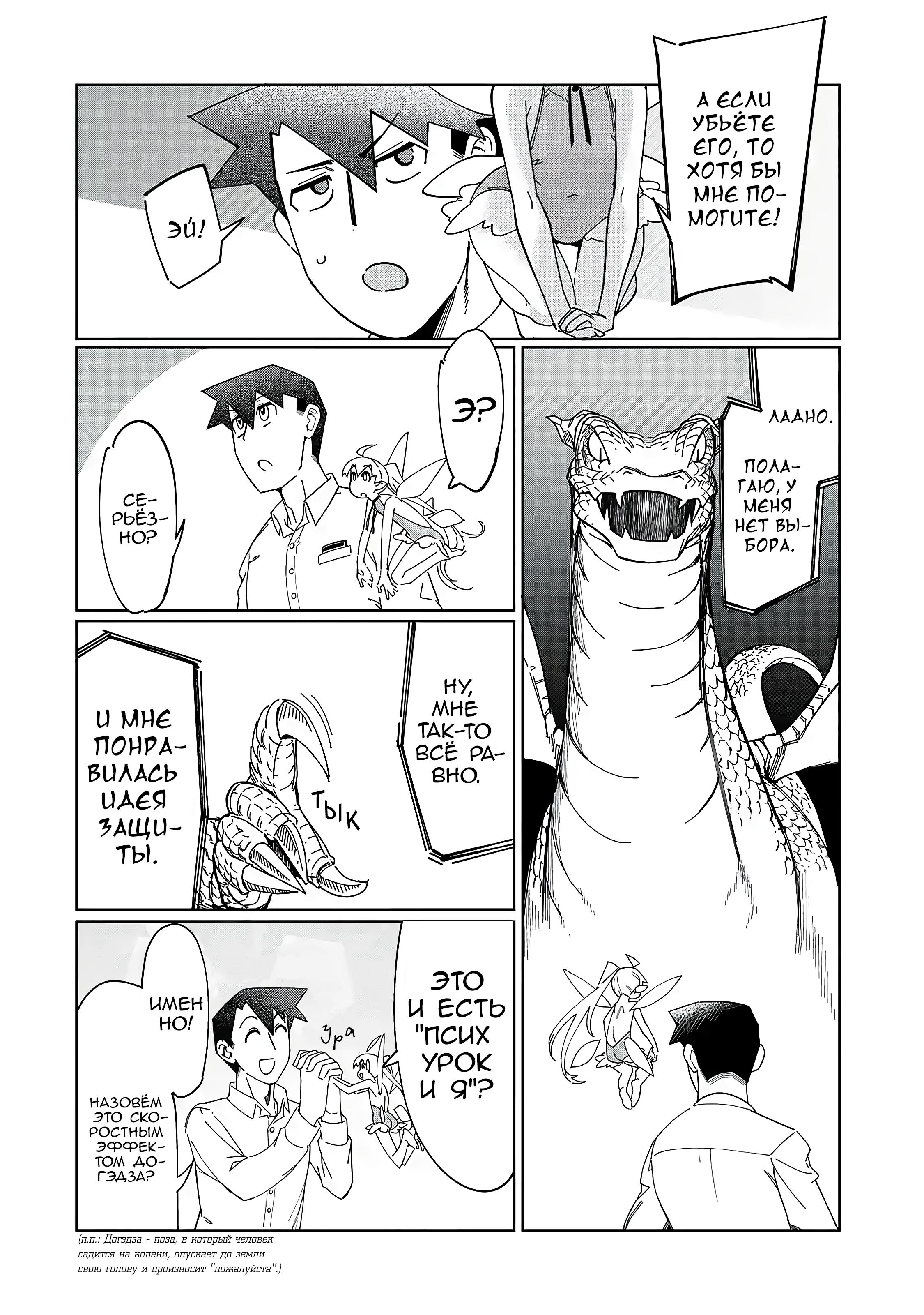 Манга Современный захват подземелий, начатый со сломанного навыка - Глава 2 Страница 22