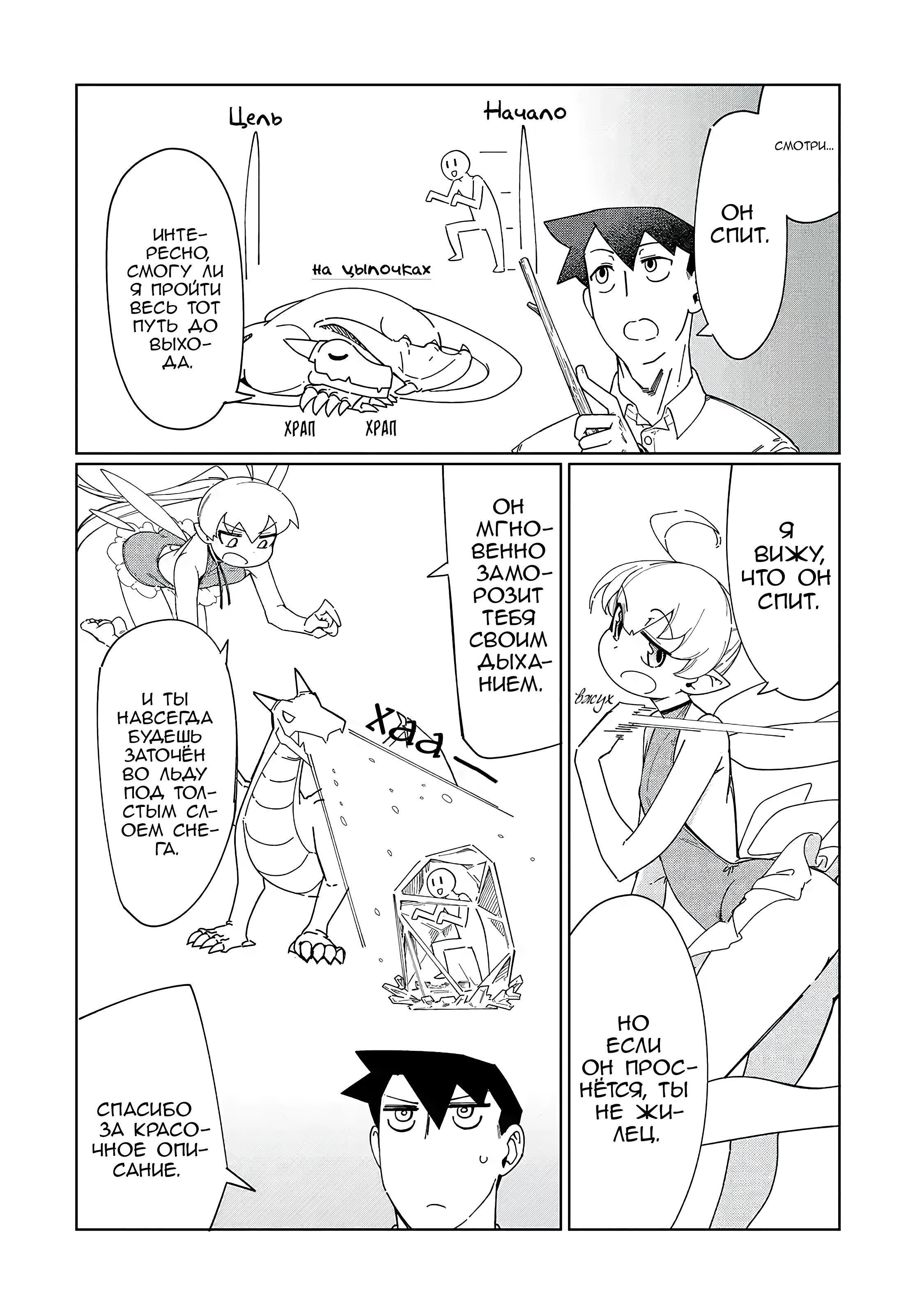 Манга Современный захват подземелий, начатый со сломанного навыка - Глава 2 Страница 2