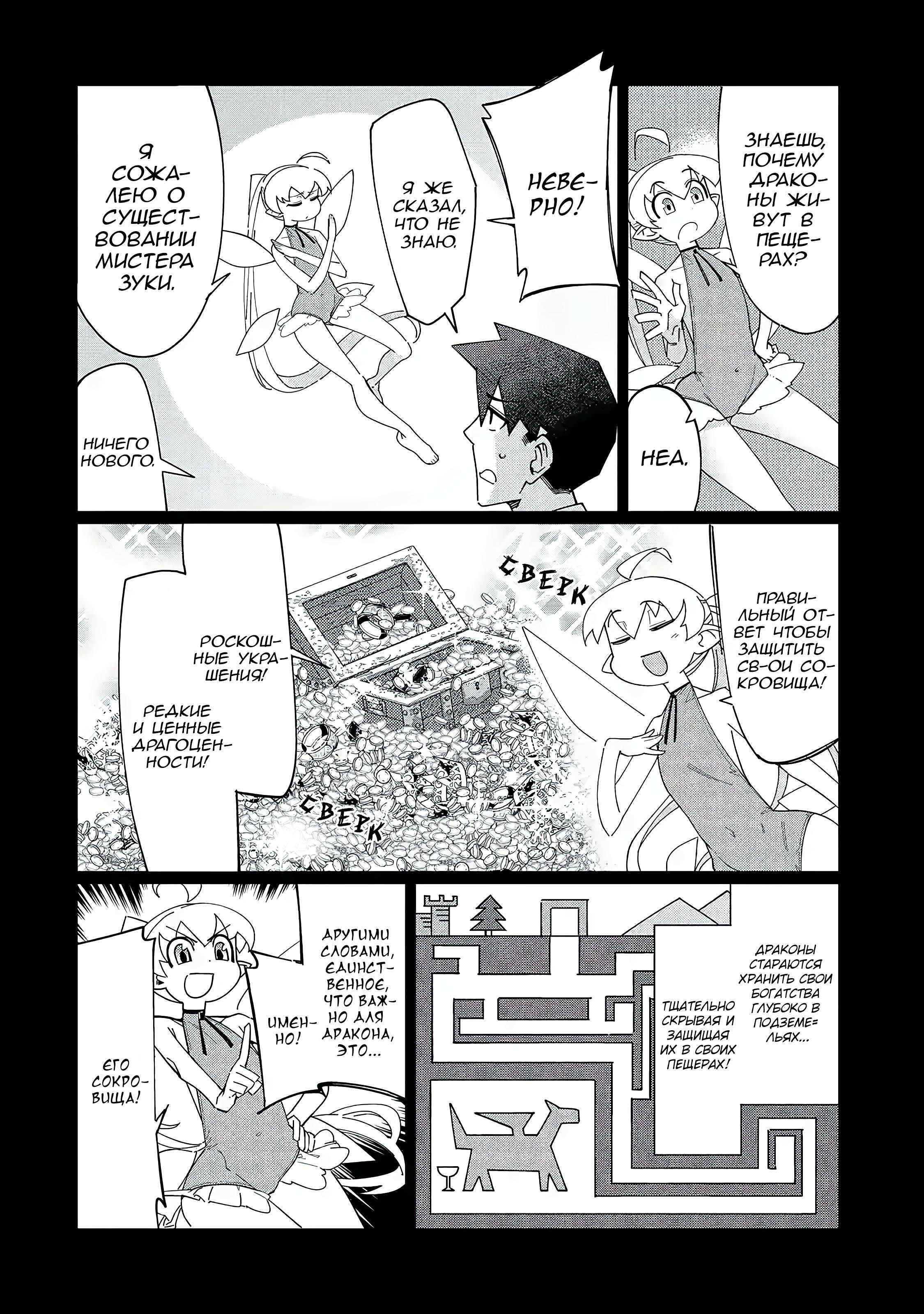 Манга Современный захват подземелий, начатый со сломанного навыка - Глава 2 Страница 14