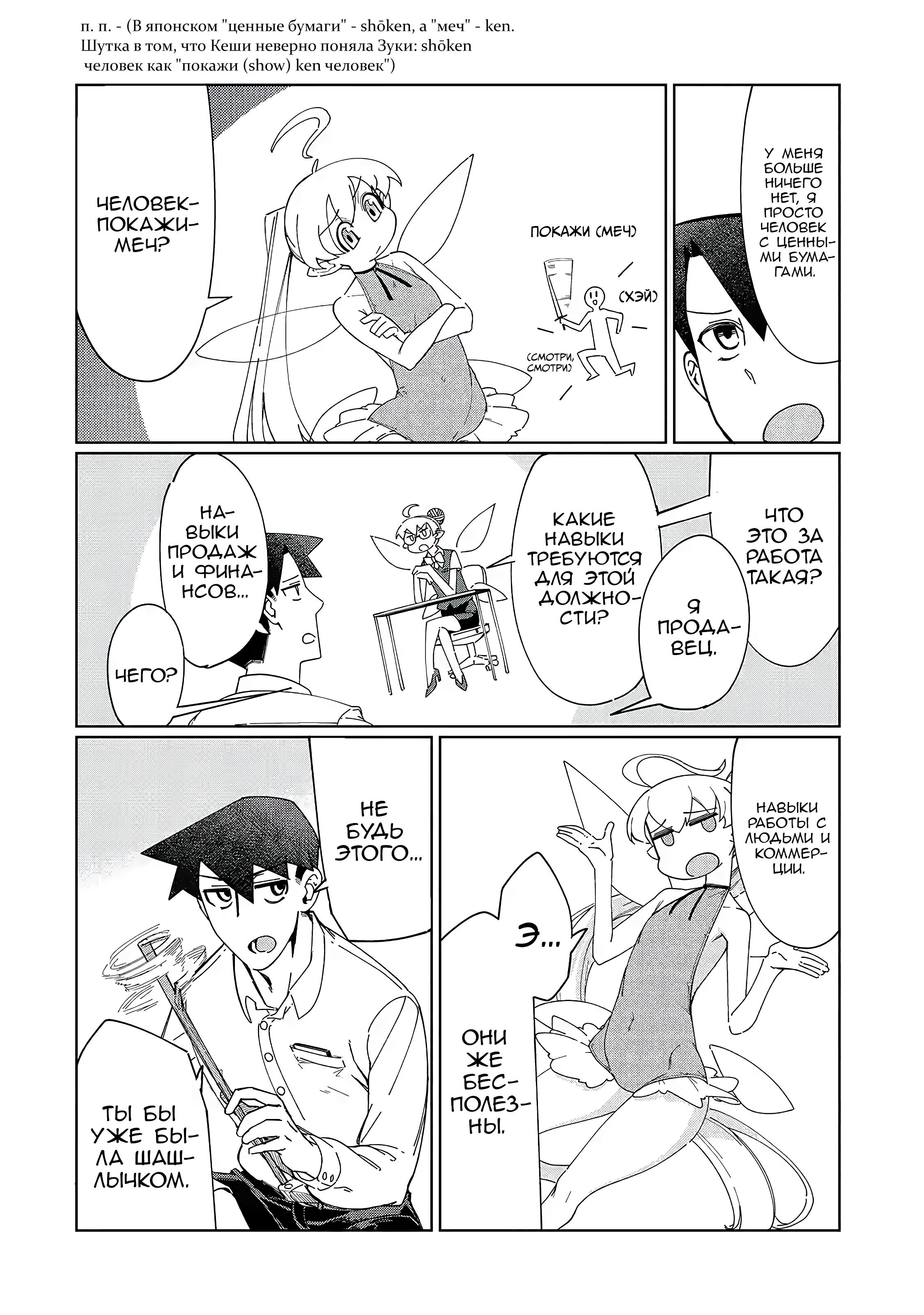 Манга Современный захват подземелий, начатый со сломанного навыка - Глава 2 Страница 4