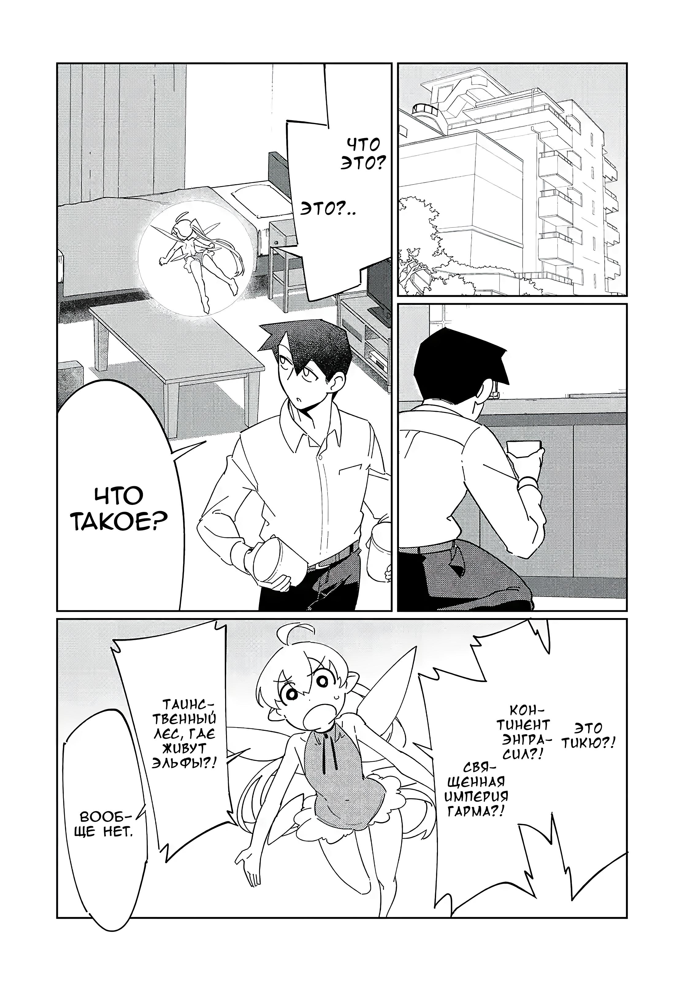 Манга Современный захват подземелий, начатый со сломанного навыка - Глава 2 Страница 30