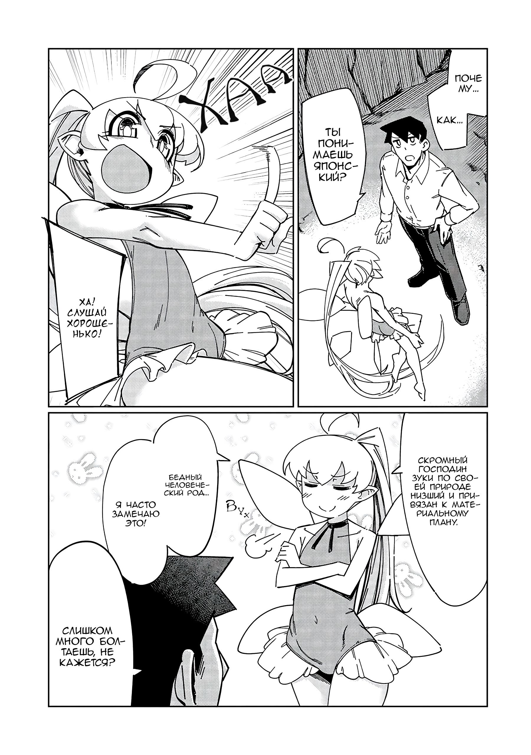 Манга Современный захват подземелий, начатый со сломанного навыка - Глава 1 Страница 26