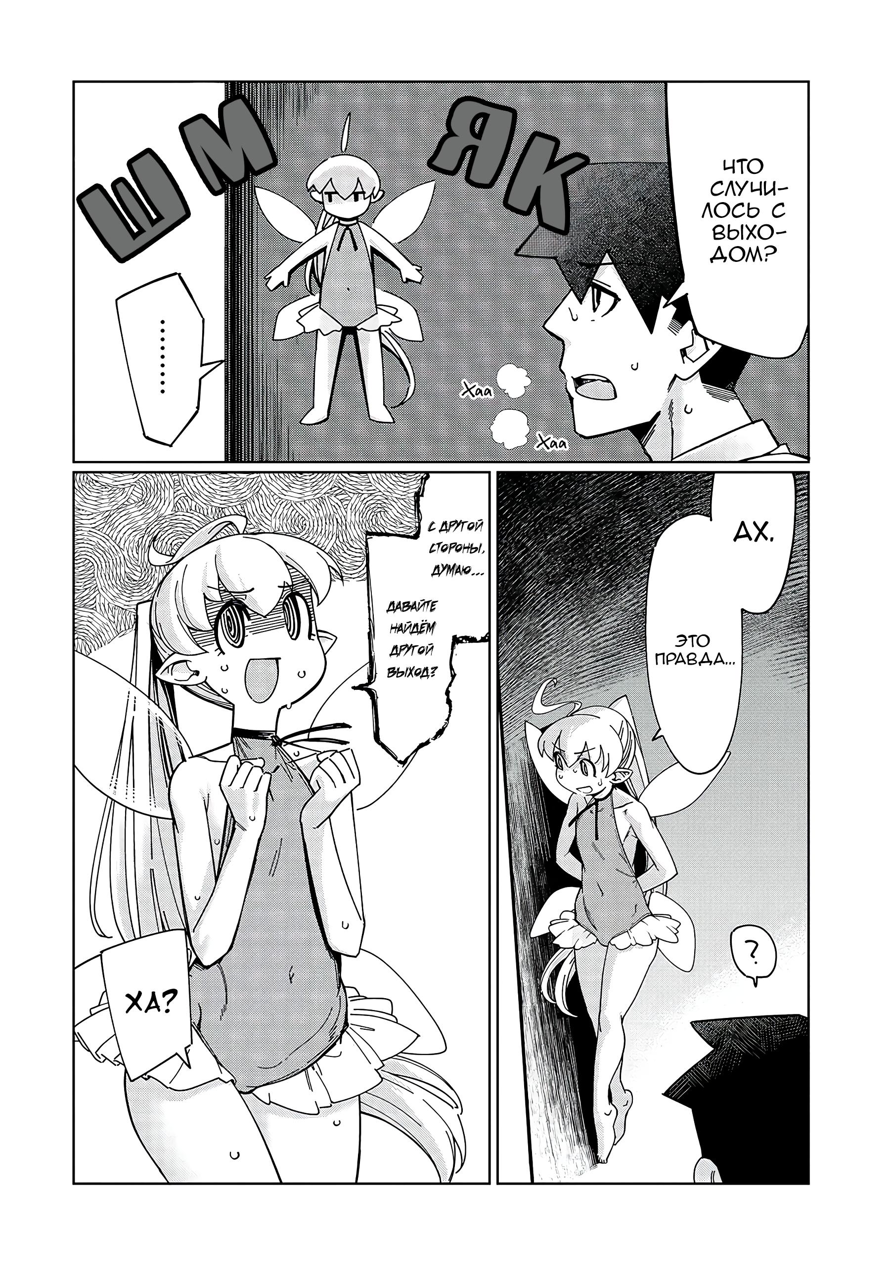 Манга Современный захват подземелий, начатый со сломанного навыка - Глава 1 Страница 33