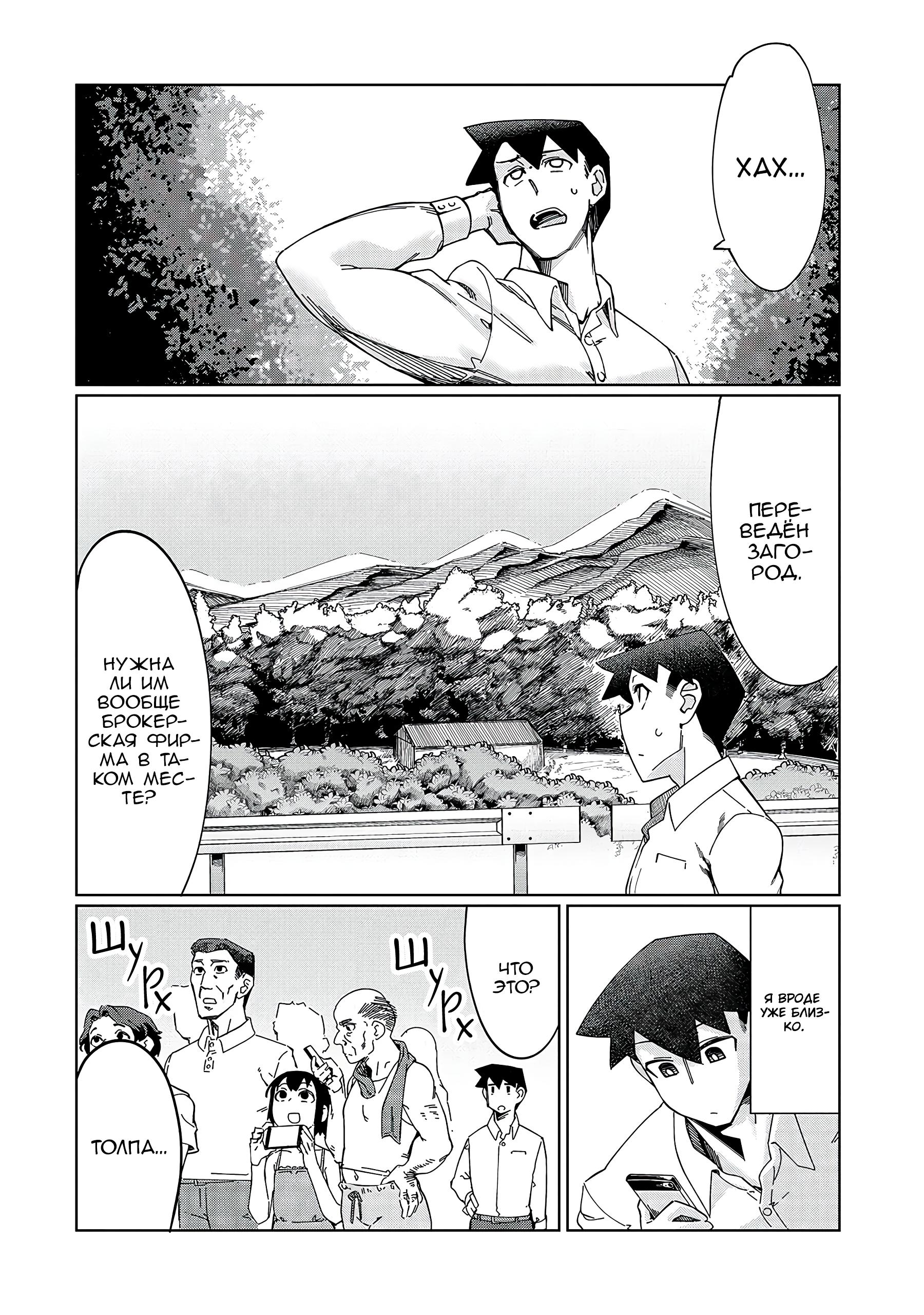 Манга Современный захват подземелий, начатый со сломанного навыка - Глава 1 Страница 5