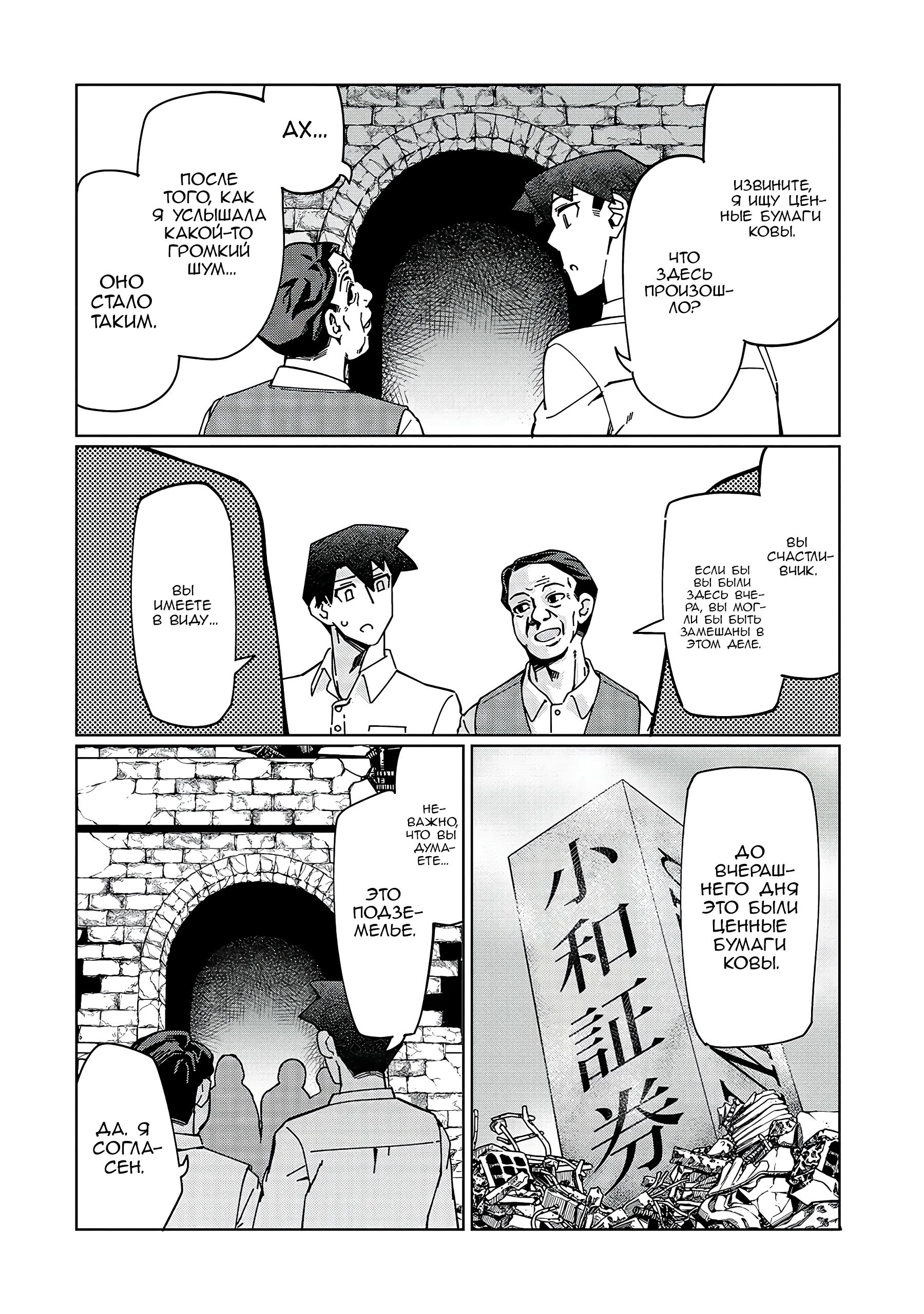 Манга Современный захват подземелий, начатый со сломанного навыка - Глава 1 Страница 7