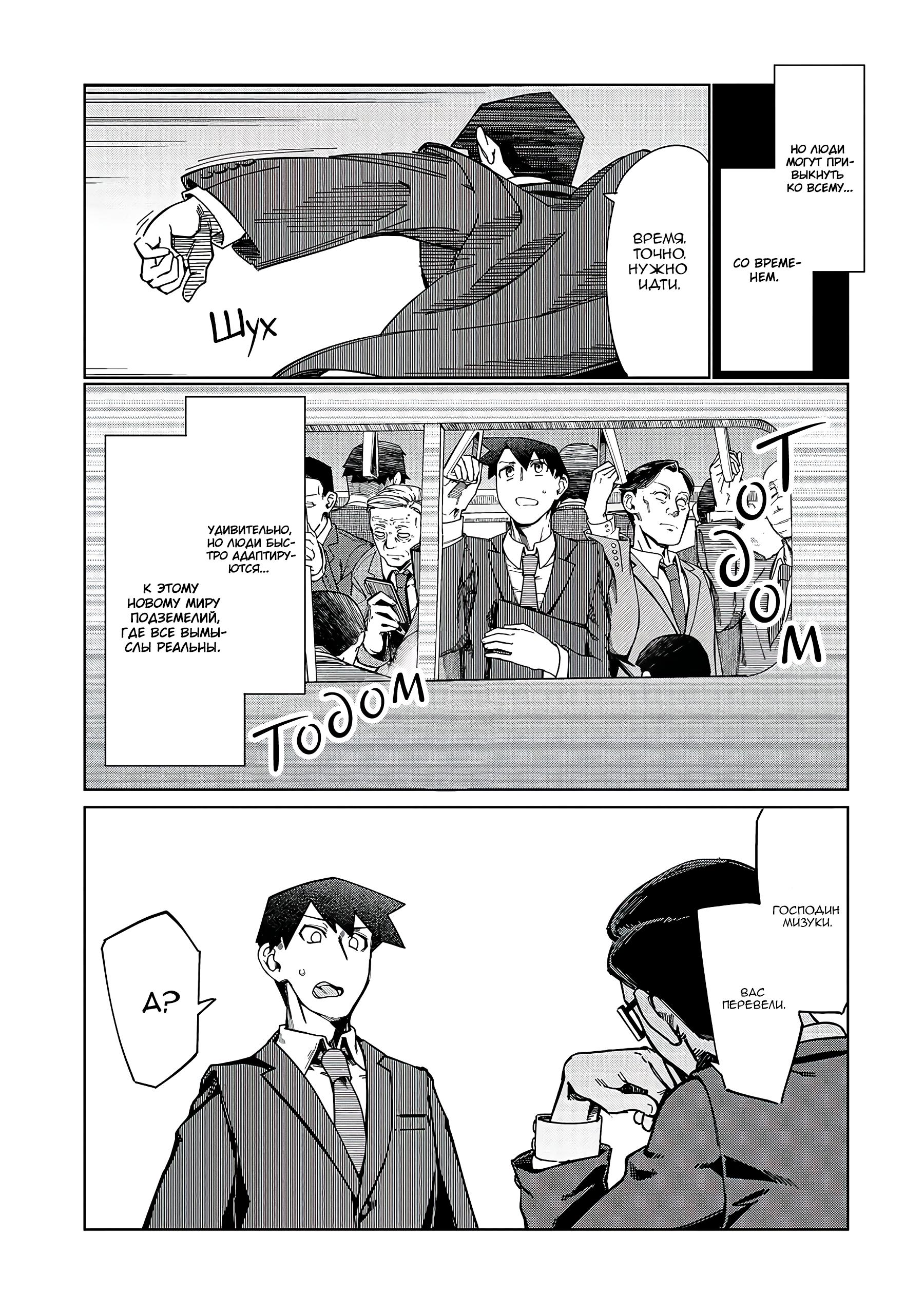 Манга Современный захват подземелий, начатый со сломанного навыка - Глава 1 Страница 3