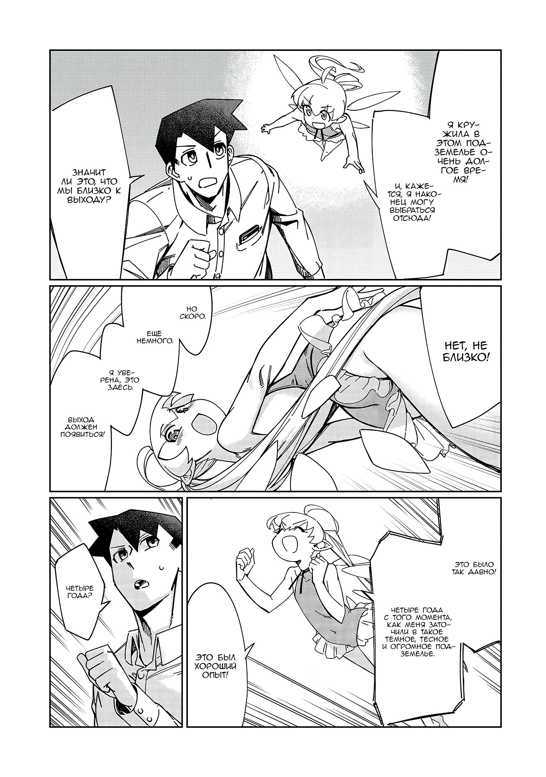 Манга Современный захват подземелий, начатый со сломанного навыка - Глава 1 Страница 30