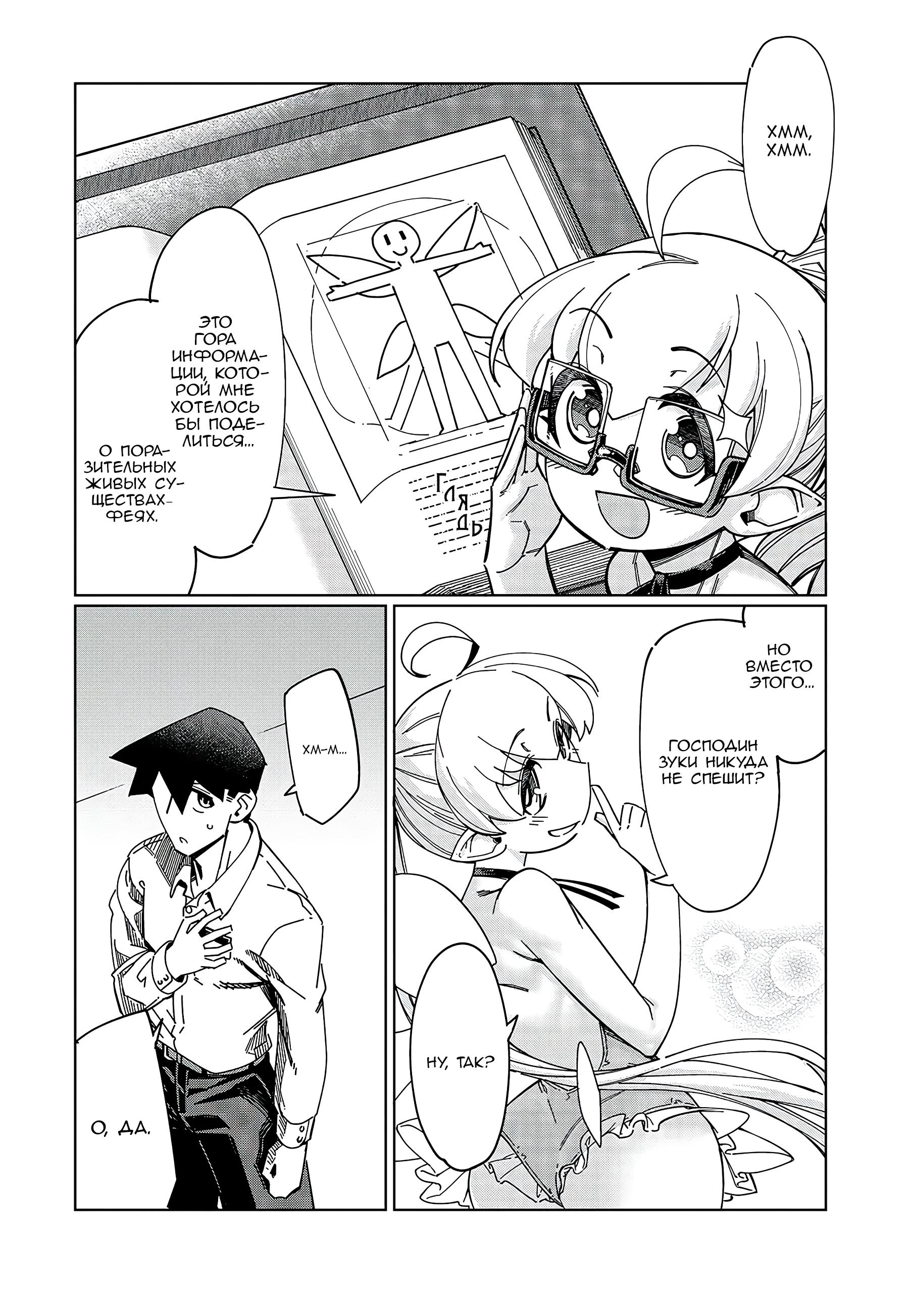 Манга Современный захват подземелий, начатый со сломанного навыка - Глава 1 Страница 27