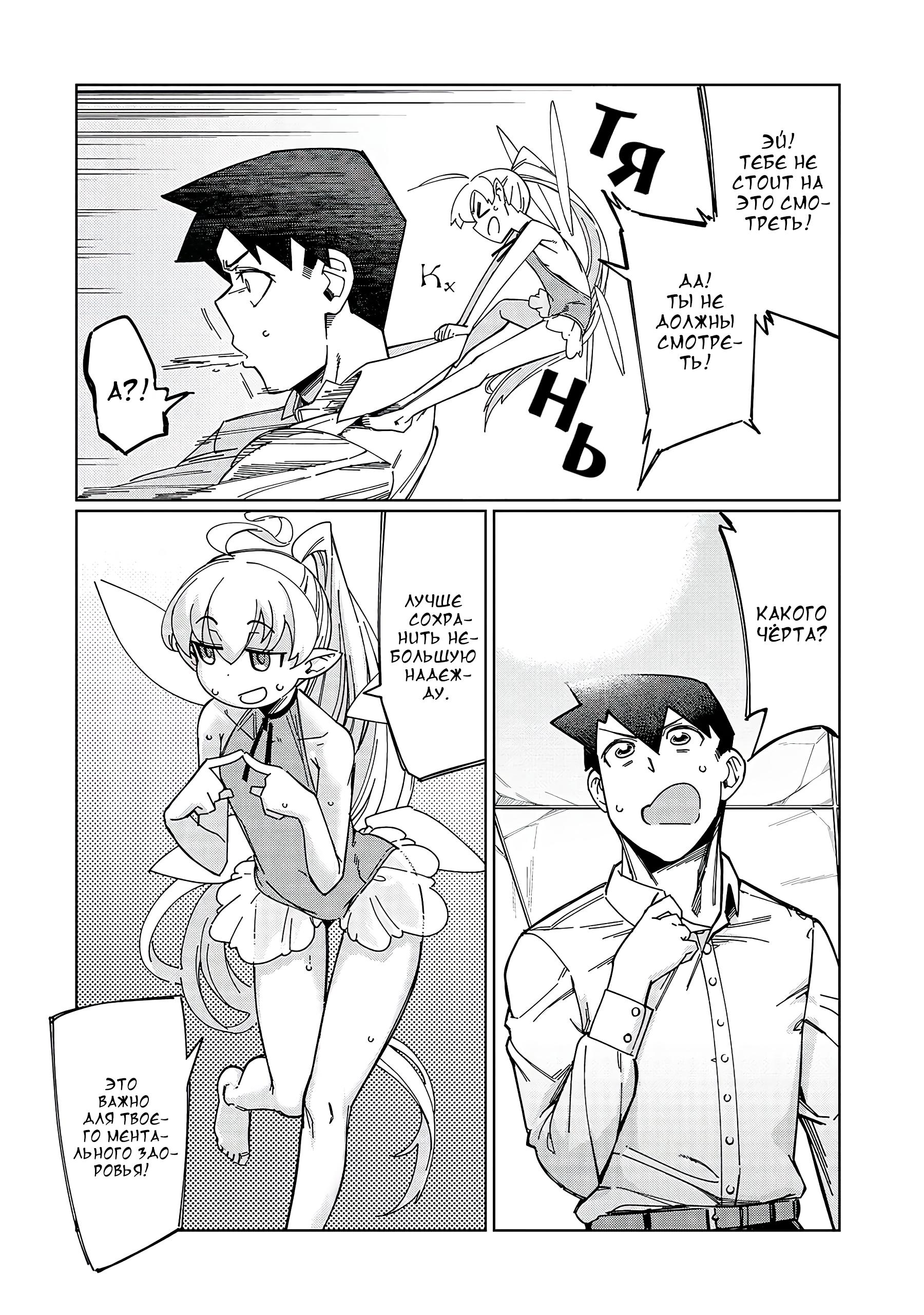 Манга Современный захват подземелий, начатый со сломанного навыка - Глава 1 Страница 35