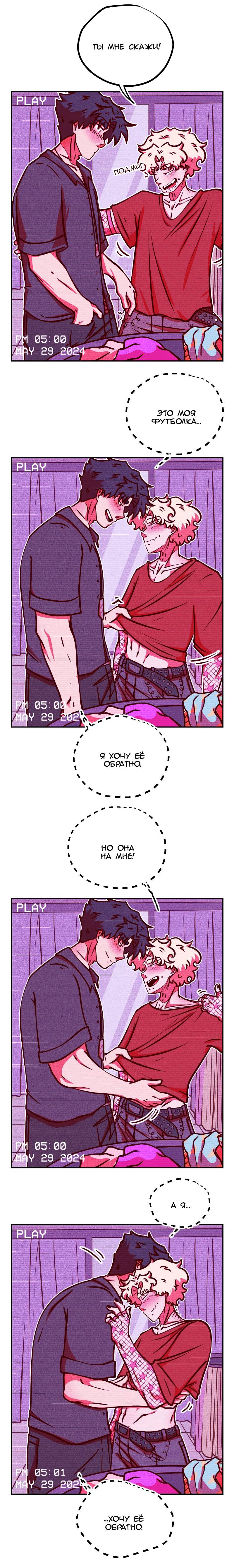 Манга Игра в притворство - Глава 63 Страница 4