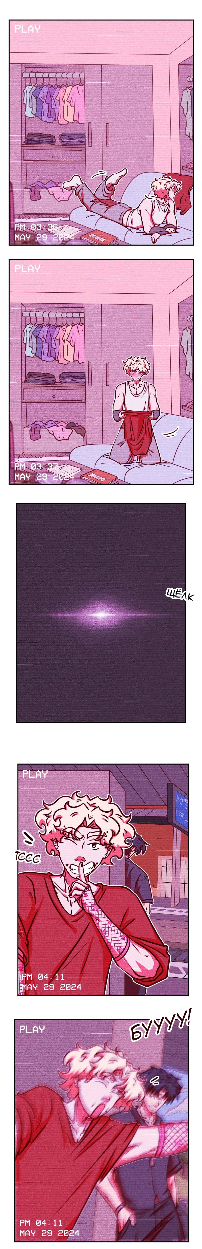 Манга Игра в притворство - Глава 59 Страница 3