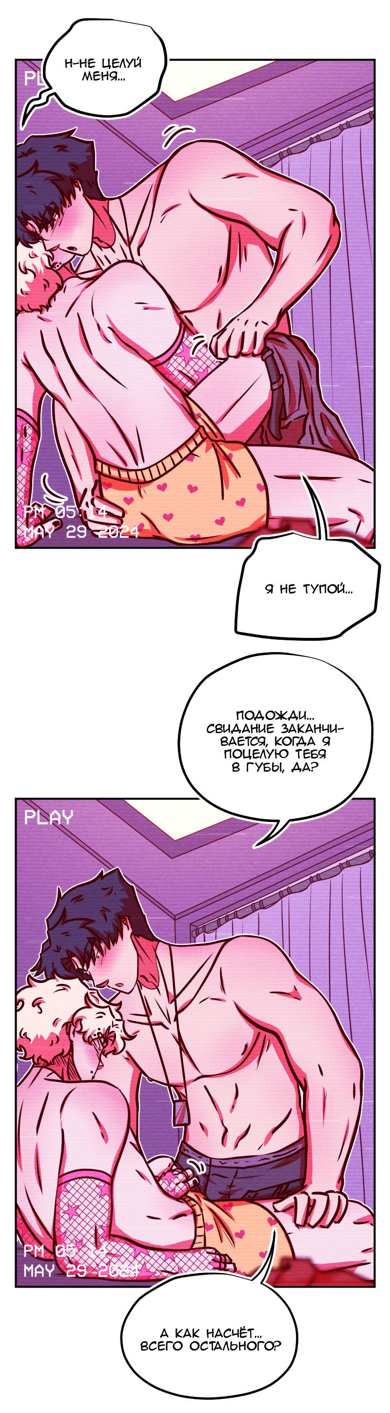 Манга Игра в притворство - Глава 65 Страница 4