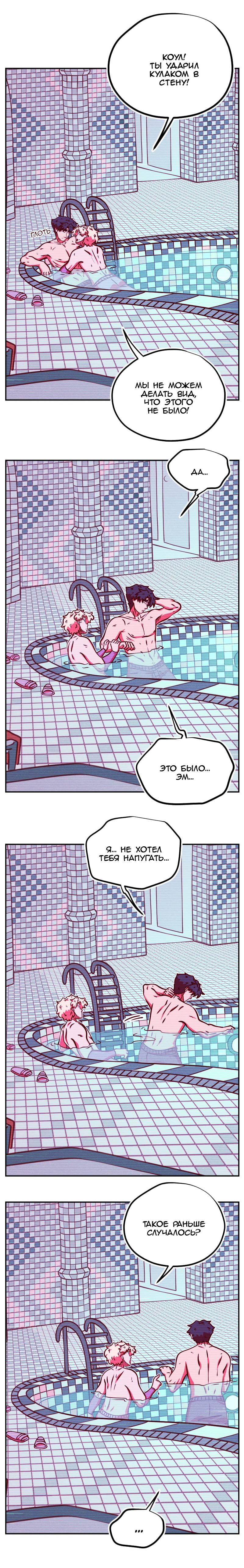 Манга Игра в притворство - Глава 72 Страница 1