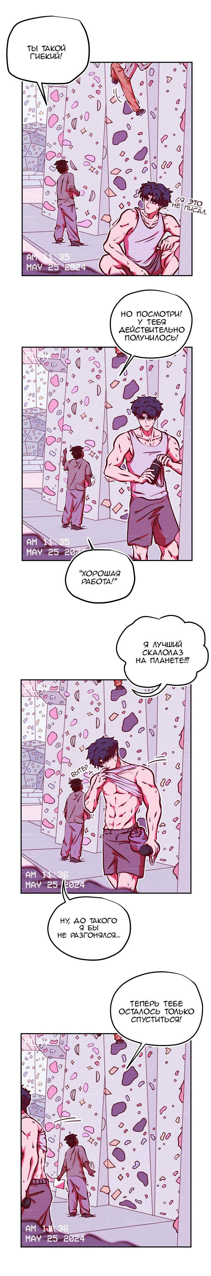 Манга Игра в притворство - Глава 33 Страница 4