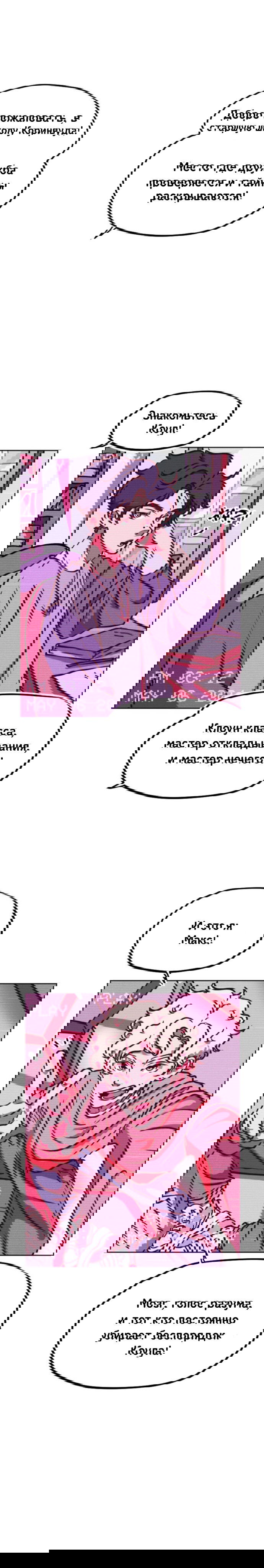 Манга Игра в притворство - Глава 1 Страница 1