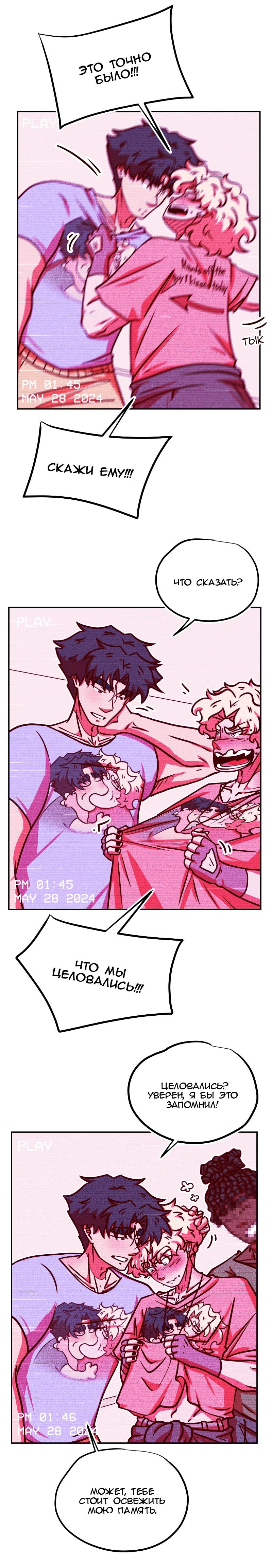 Манга Игра в притворство - Глава 57 Страница 5