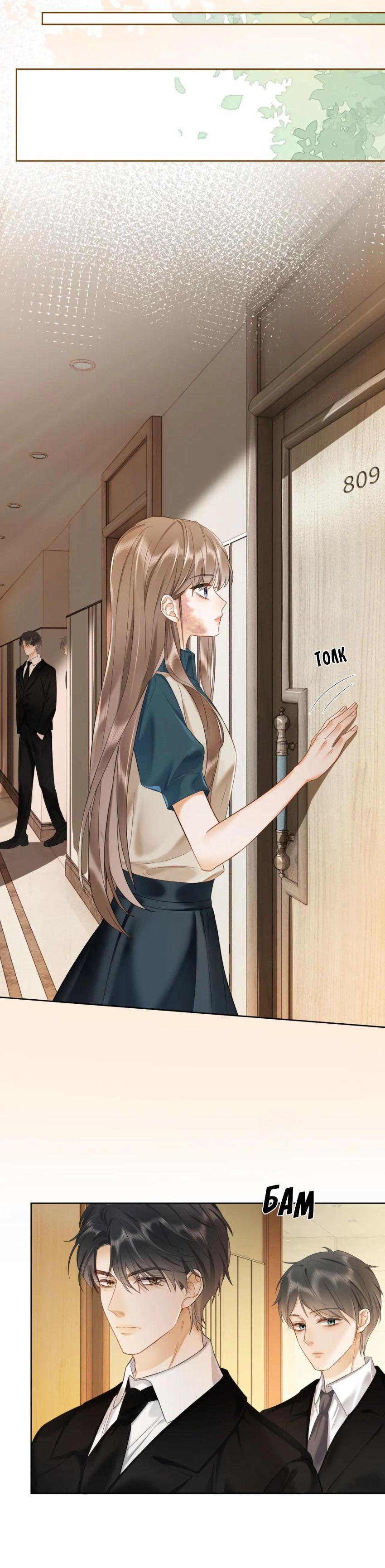 Манга Исключительное Увлечение Миллиардера - Глава 6 Страница 3