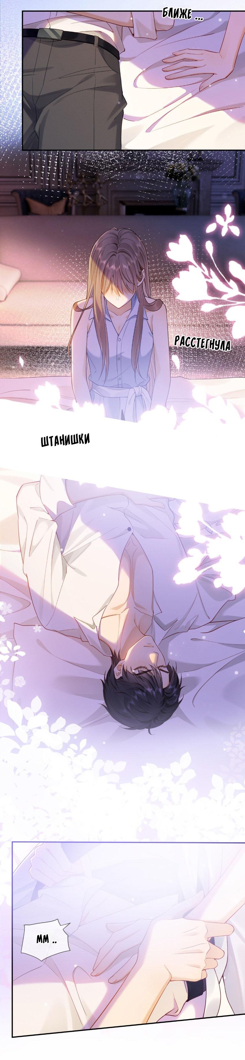 Манга Исключительное Увлечение Миллиардера - Глава 1 Страница 2